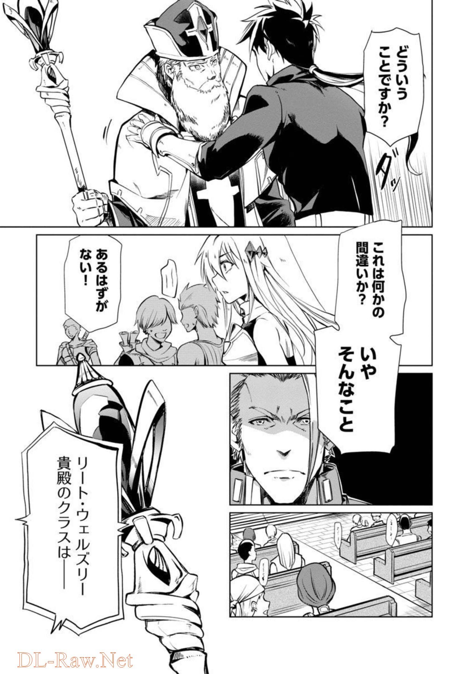 CLASS ”MUSHOKU” NO EIYUUTAN - raw - Chapter 1 - https://jpdd.ccdd.to/JPDD/classmushokunoeiyuutan/206047/xfea2gfvnpi.jpg