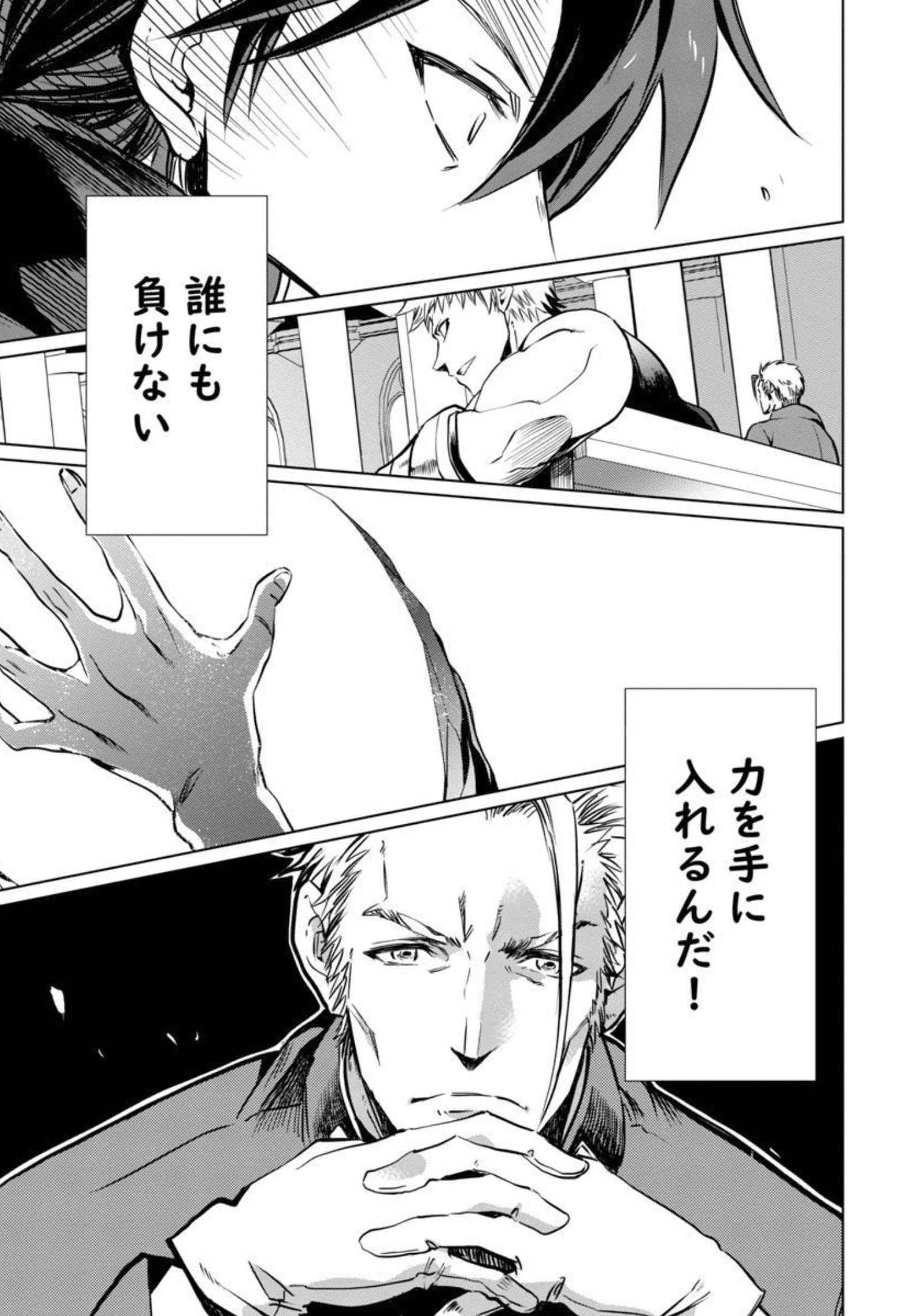 CLASS ”MUSHOKU” NO EIYUUTAN - raw - Chapter 1 - https://jpdd.ccdd.to/JPDD/classmushokunoeiyuutan/206047/ym3jce4m3pk.jpg