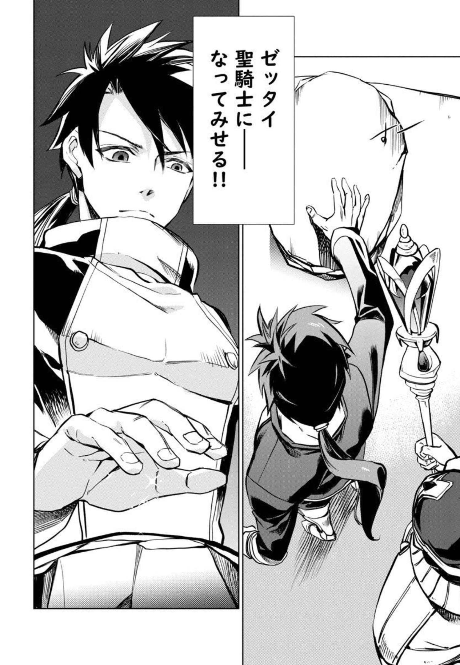 CLASS ”MUSHOKU” NO EIYUUTAN - raw - Chapter 1 - https://jpdd.ccdd.to/JPDD/classmushokunoeiyuutan/206047/z3shfhuj0pk.jpg