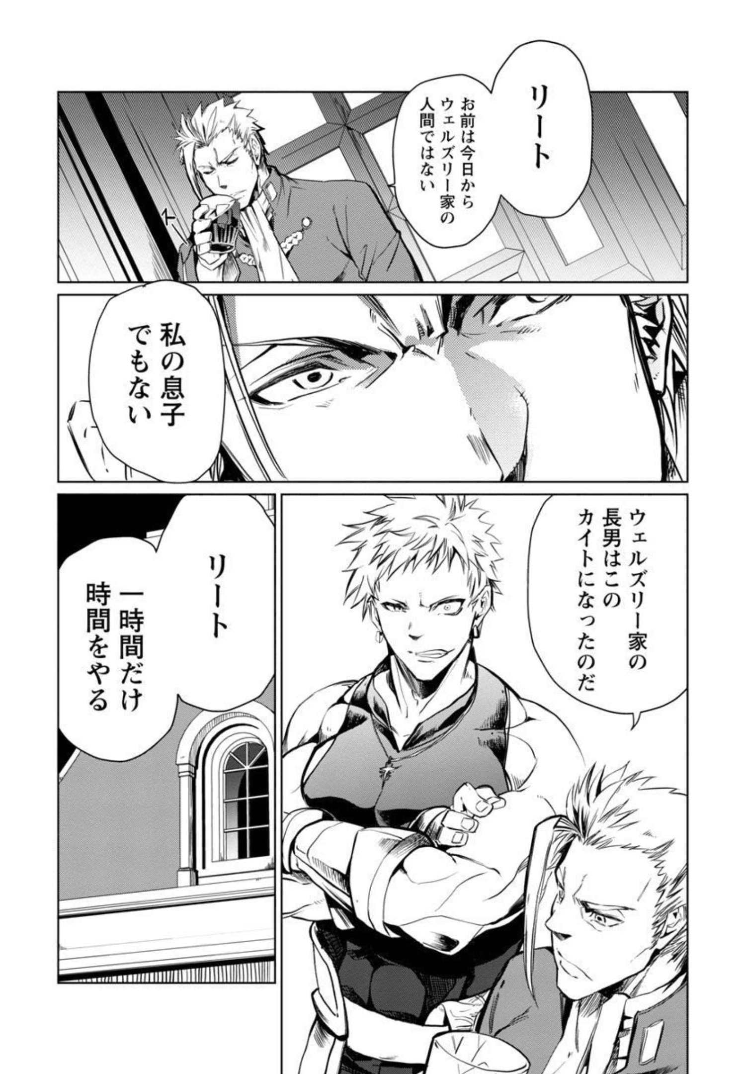 CLASS ”MUSHOKU” NO EIYUUTAN - raw - Chapter 1 - https://jpdd.ccdd.to/JPDD/classmushokunoeiyuutan/206047/zzmobsi4gf0.jpg
