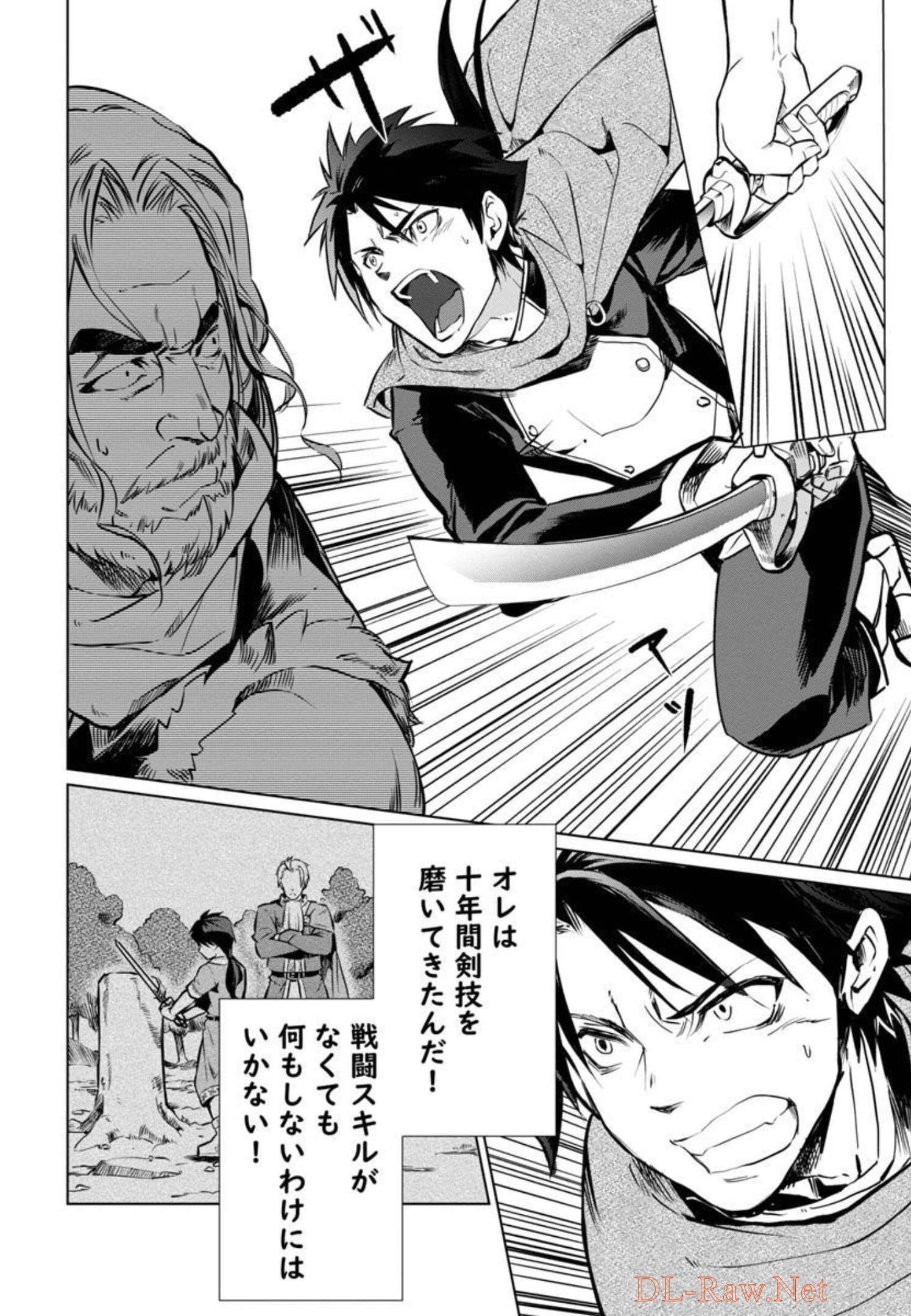 CLASS ”MUSHOKU” NO EIYUUTAN - raw - Chapter 2 - https://jpdd.ccdd.to/JPDD/classmushokunoeiyuutan/206051/3oyzkyloobb.jpg