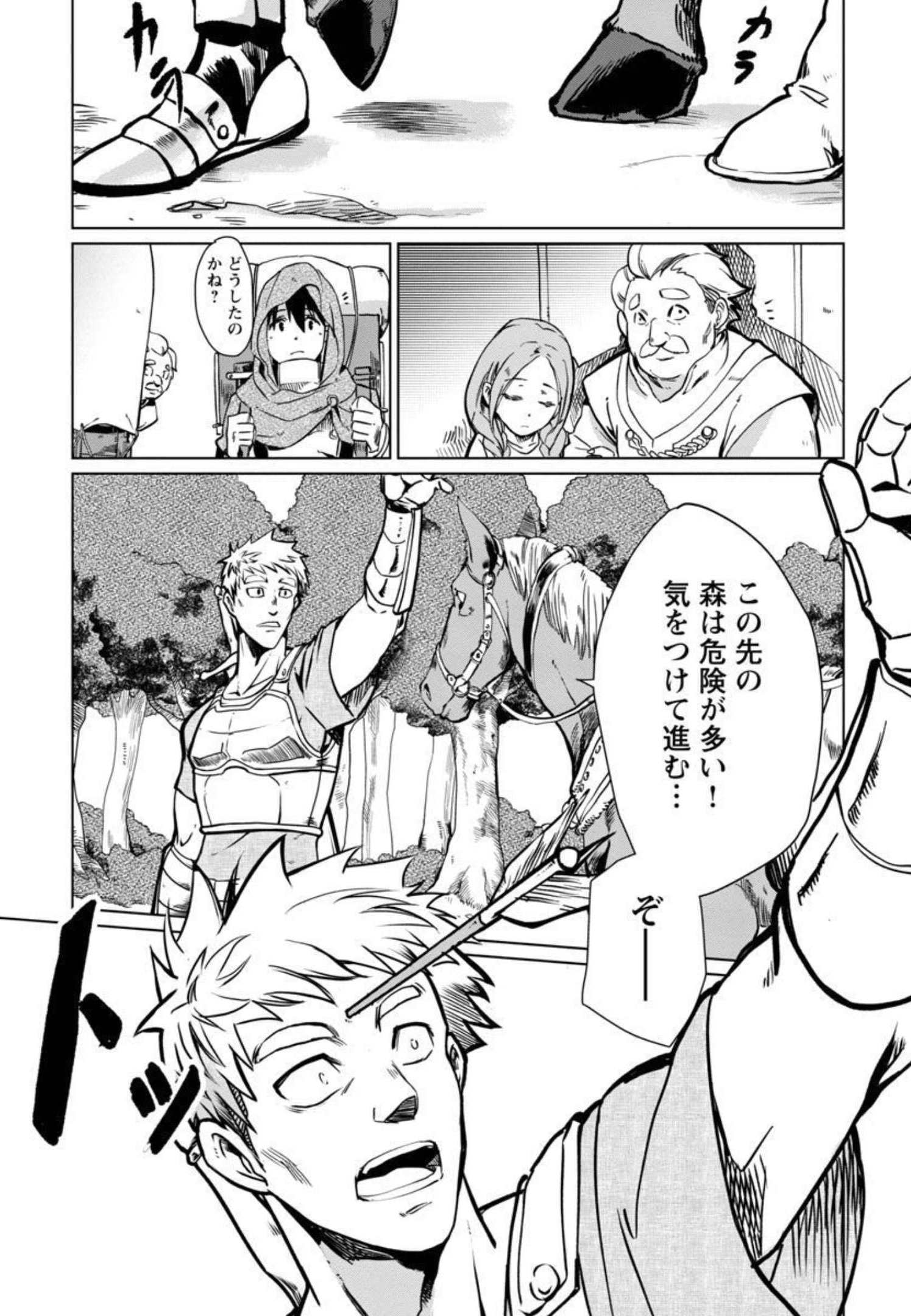 CLASS ”MUSHOKU” NO EIYUUTAN - raw - Chapter 2 - https://jpdd.ccdd.to/JPDD/classmushokunoeiyuutan/206051/a4hoyswtjxm.jpg