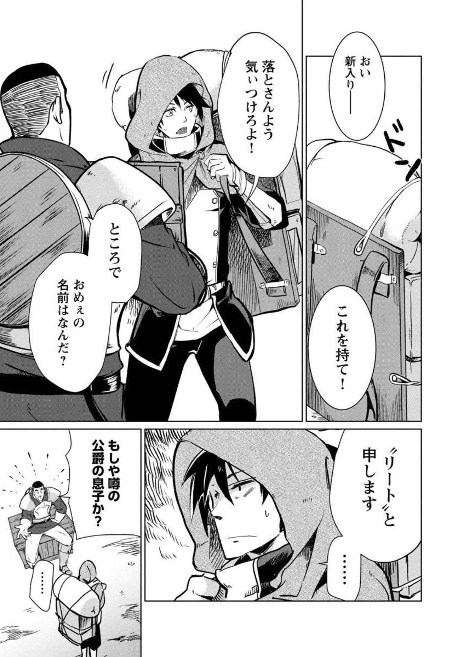 CLASS ”MUSHOKU” NO EIYUUTAN - raw - Chapter 2 - https://jpdd.ccdd.to/JPDD/classmushokunoeiyuutan/206051/adjpyoncrwd.jpg