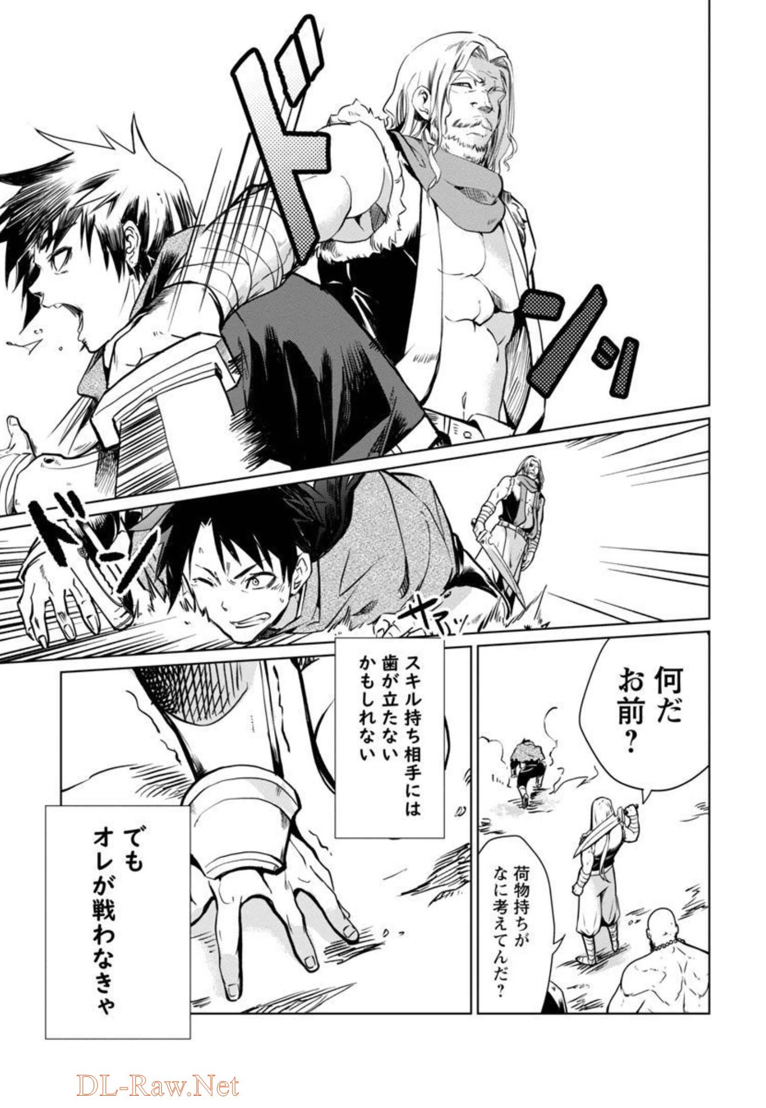 CLASS ”MUSHOKU” NO EIYUUTAN - raw - Chapter 2 - https://jpdd.ccdd.to/JPDD/classmushokunoeiyuutan/206051/bjzgduqftxk.jpg