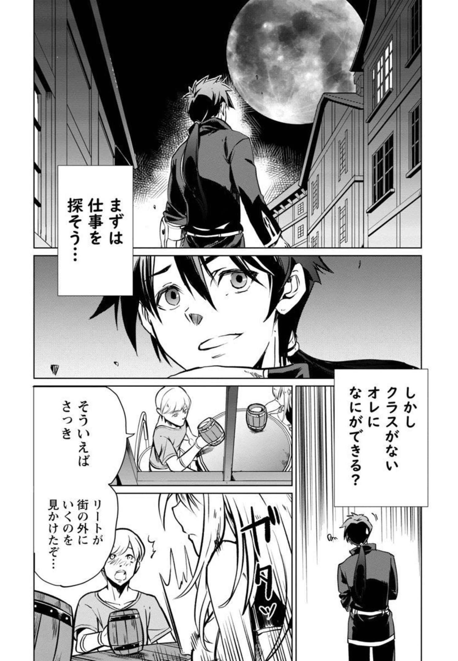 CLASS ”MUSHOKU” NO EIYUUTAN - raw - Chapter 2 - https://jpdd.ccdd.to/JPDD/classmushokunoeiyuutan/206051/gyuohunh1d4.jpg