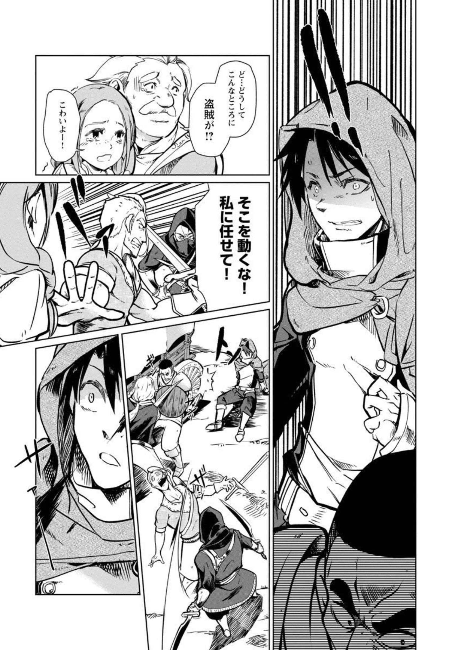 CLASS ”MUSHOKU” NO EIYUUTAN - raw - Chapter 2 - https://jpdd.ccdd.to/JPDD/classmushokunoeiyuutan/206051/jvqvkw0u4hy.jpg
