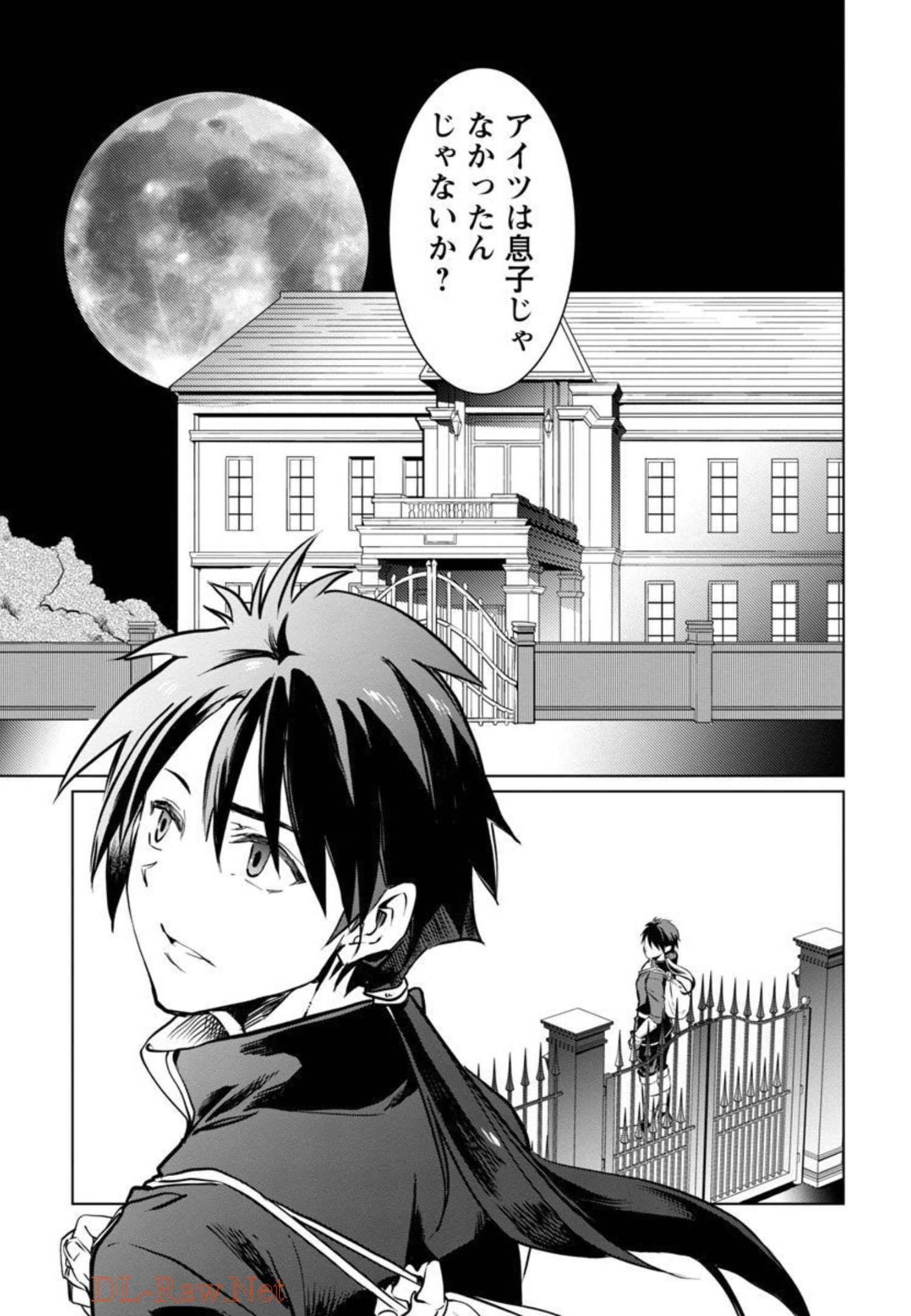 CLASS ”MUSHOKU” NO EIYUUTAN - raw - Chapter 2 - https://jpdd.ccdd.to/JPDD/classmushokunoeiyuutan/206051/k2zwly21uma.jpg