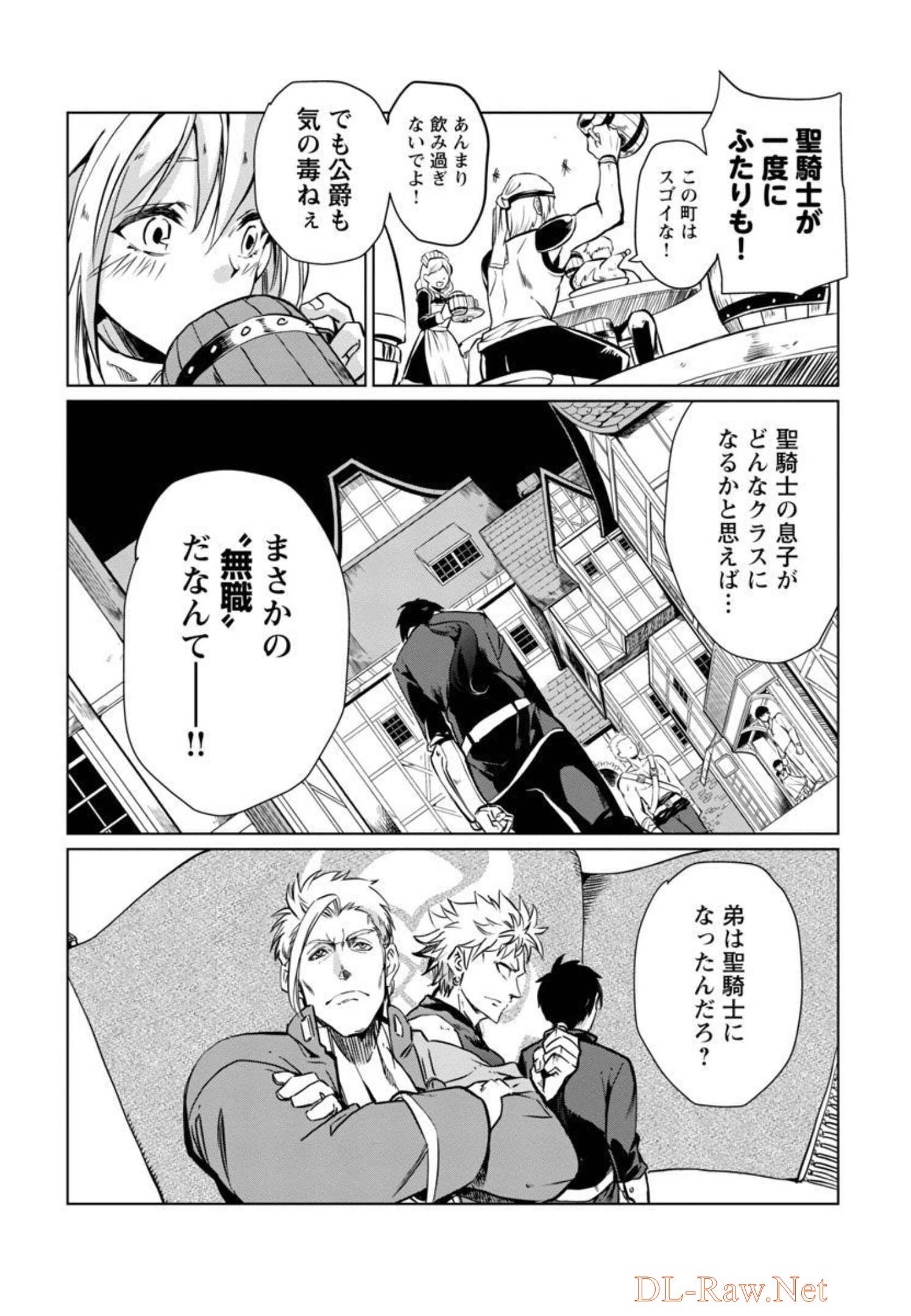 CLASS ”MUSHOKU” NO EIYUUTAN - raw - Chapter 2 - https://jpdd.ccdd.to/JPDD/classmushokunoeiyuutan/206051/lhgegm1u4ai.jpg