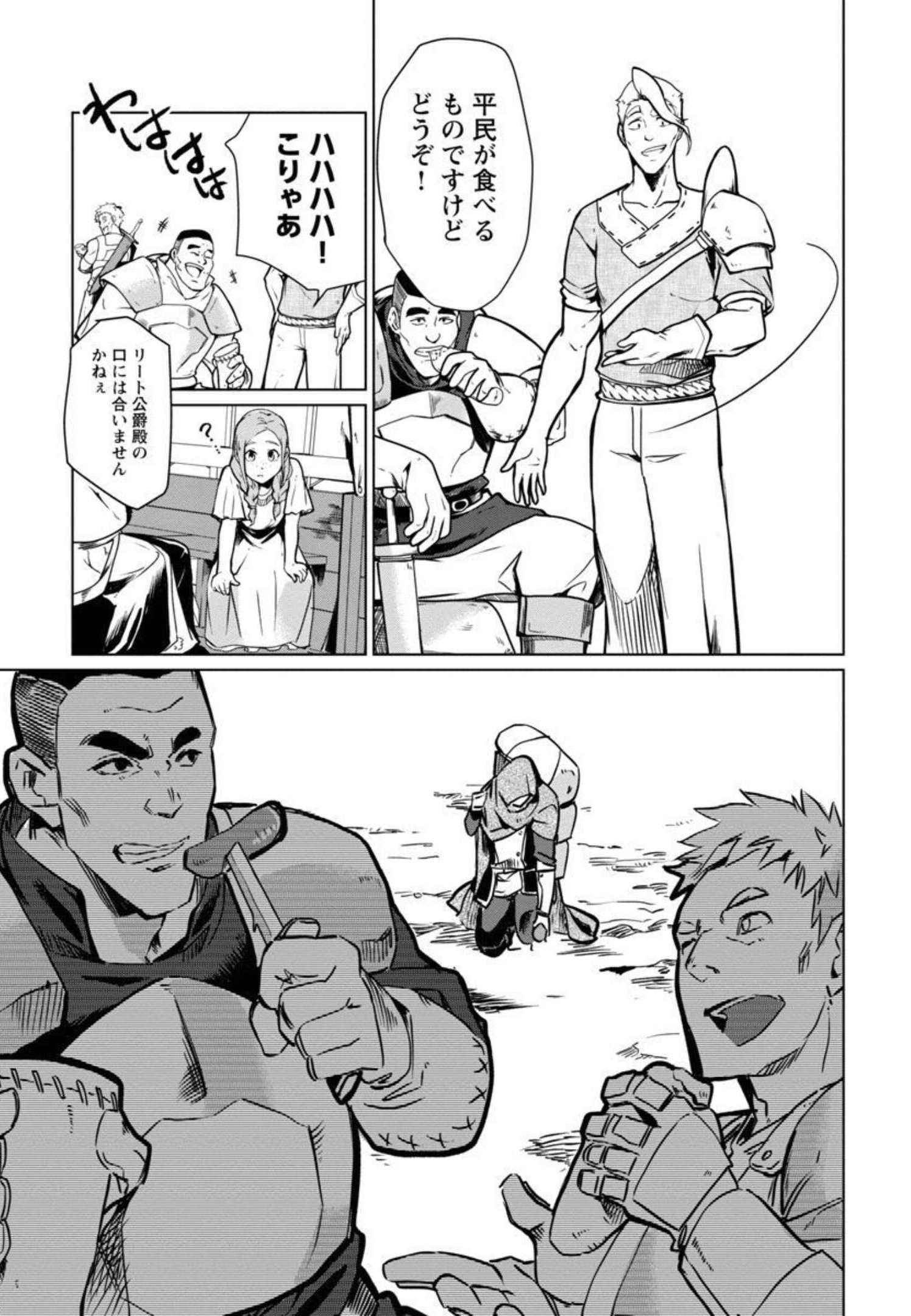CLASS ”MUSHOKU” NO EIYUUTAN - raw - Chapter 2 - https://jpdd.ccdd.to/JPDD/classmushokunoeiyuutan/206051/mjhb3wadxsk.jpg