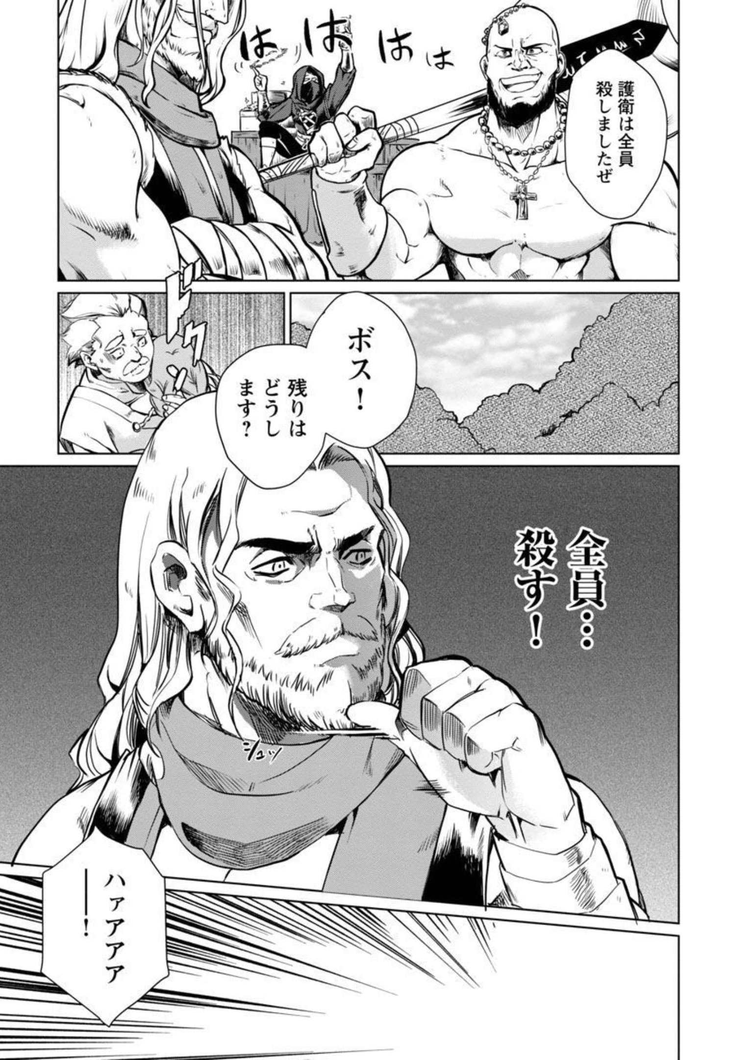 CLASS ”MUSHOKU” NO EIYUUTAN - raw - Chapter 2 - https://jpdd.ccdd.to/JPDD/classmushokunoeiyuutan/206051/qjxql2igryf.jpg