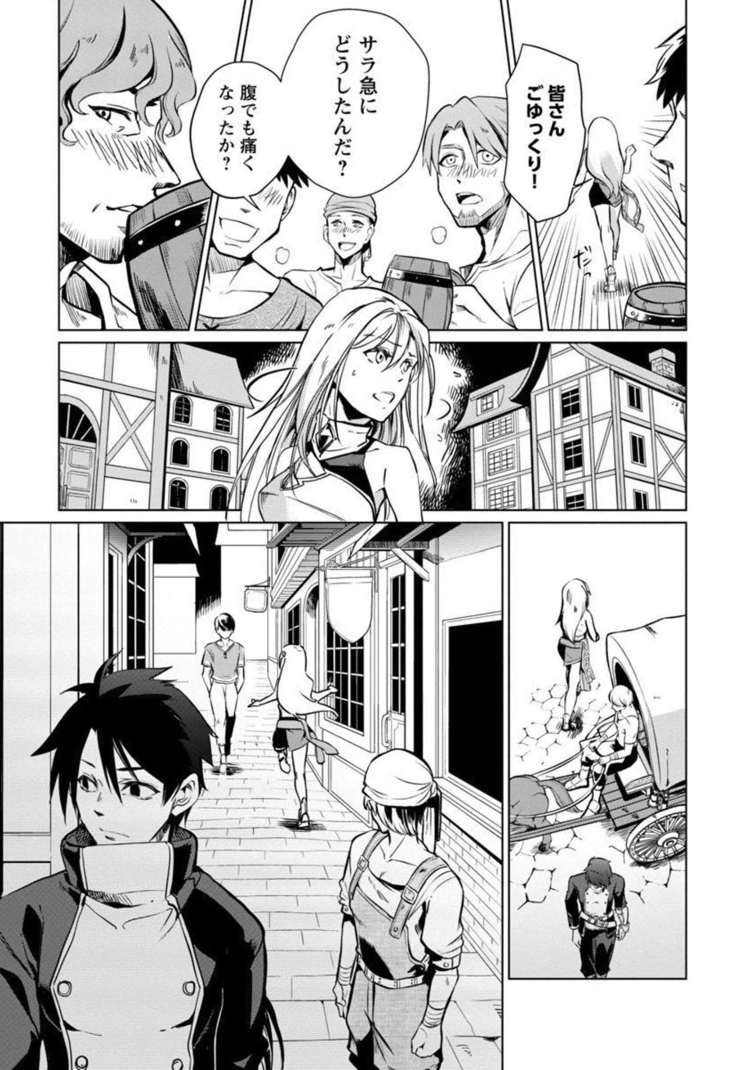CLASS ”MUSHOKU” NO EIYUUTAN - raw - Chapter 2 - https://jpdd.ccdd.to/JPDD/classmushokunoeiyuutan/206051/set024nnben.jpg