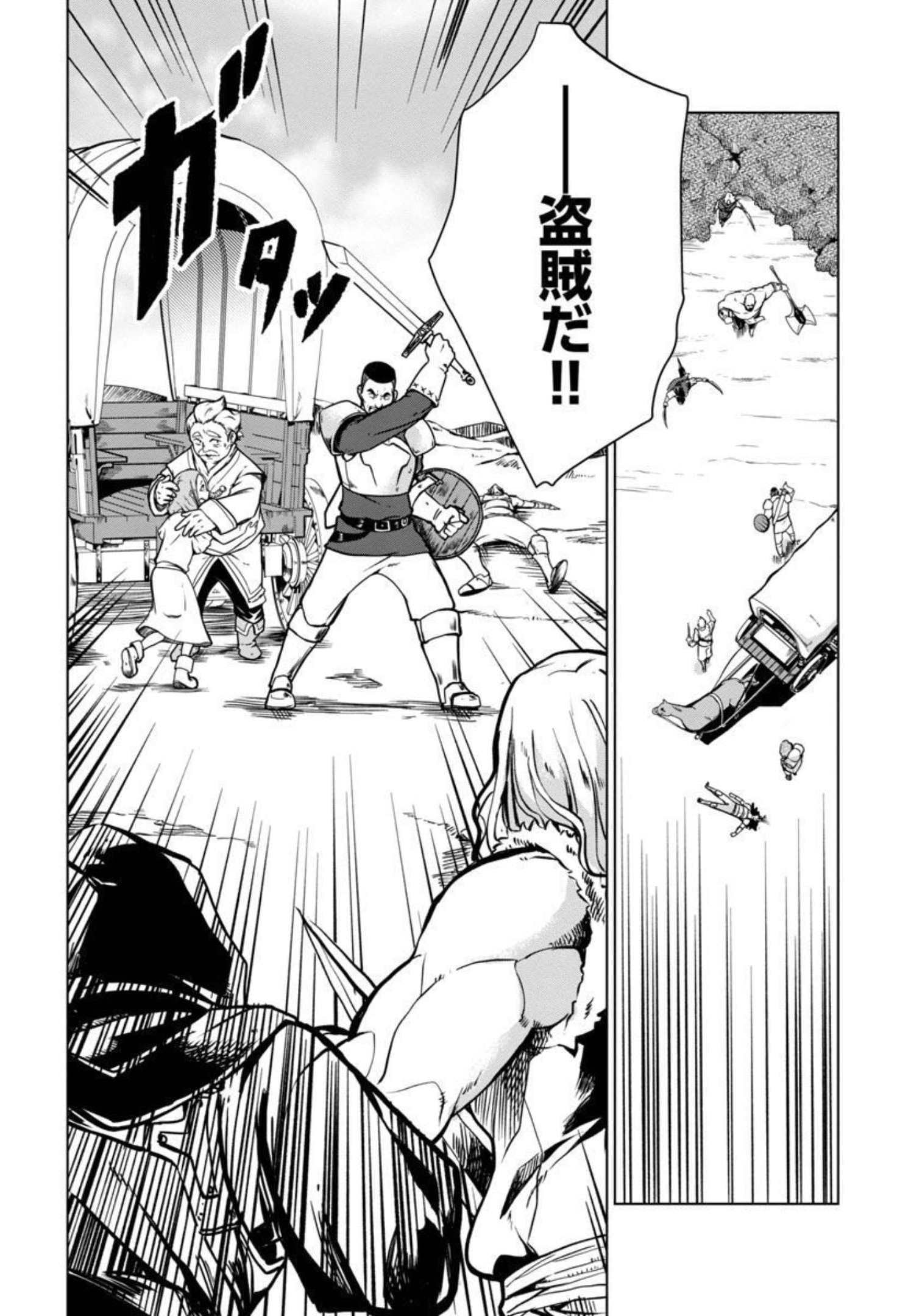 CLASS ”MUSHOKU” NO EIYUUTAN - raw - Chapter 2 - https://jpdd.ccdd.to/JPDD/classmushokunoeiyuutan/206051/wfev2wu3b2v.jpg