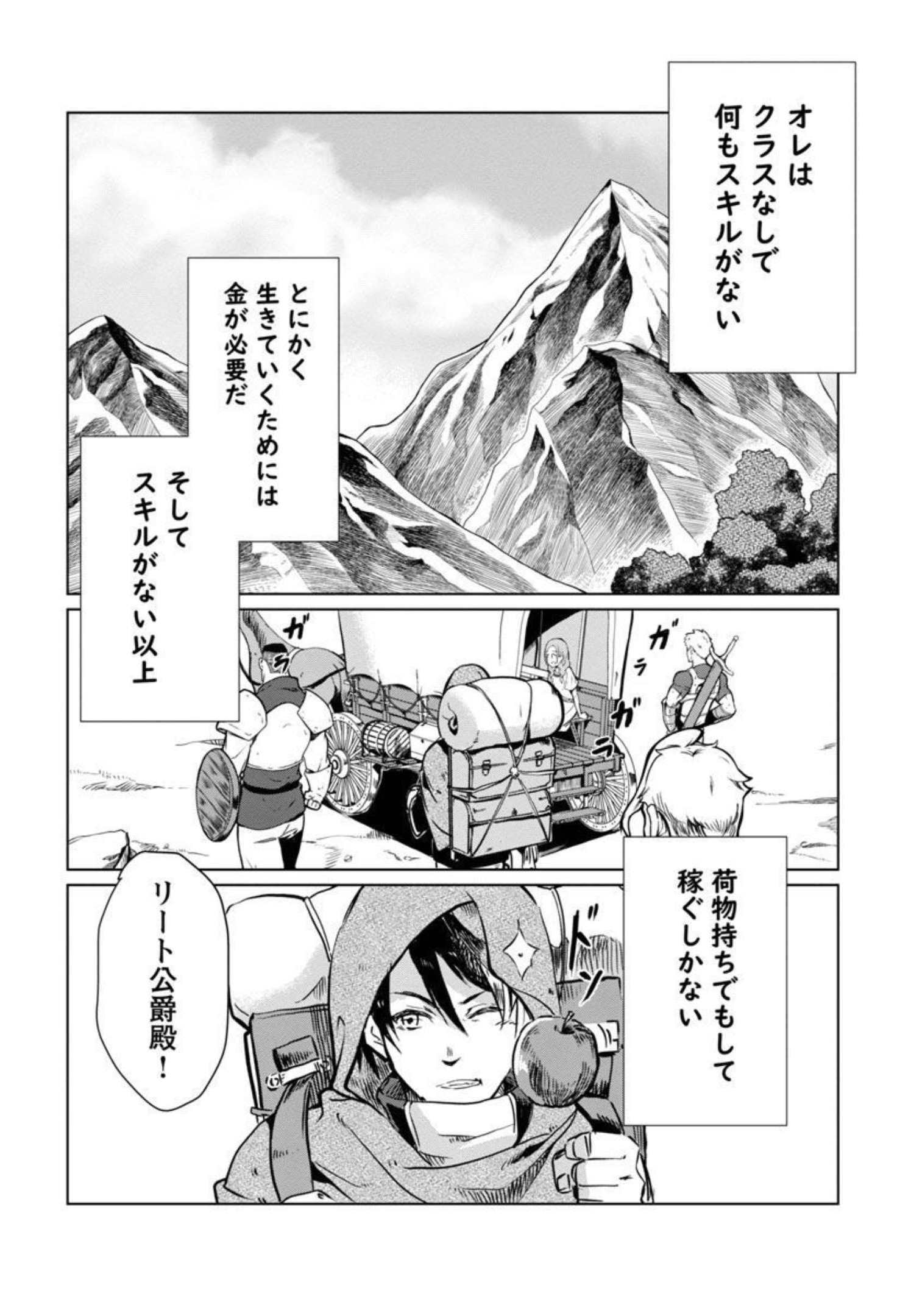 CLASS ”MUSHOKU” NO EIYUUTAN - raw - Chapter 2 - https://jpdd.ccdd.to/JPDD/classmushokunoeiyuutan/206051/ygt2kv1tk4i.jpg