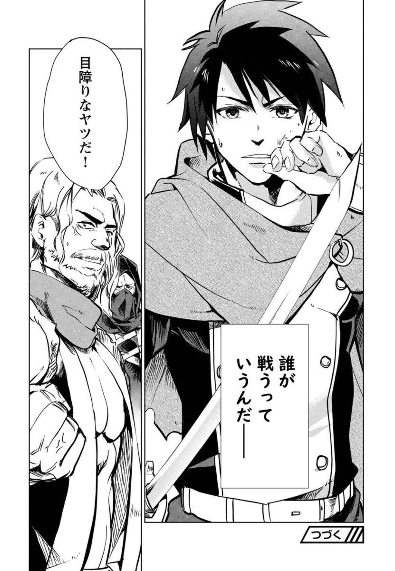 CLASS ”MUSHOKU” NO EIYUUTAN - raw - Chapter 2 - https://jpdd.ccdd.to/JPDD/classmushokunoeiyuutan/206051/zeyej4dldvy.jpg