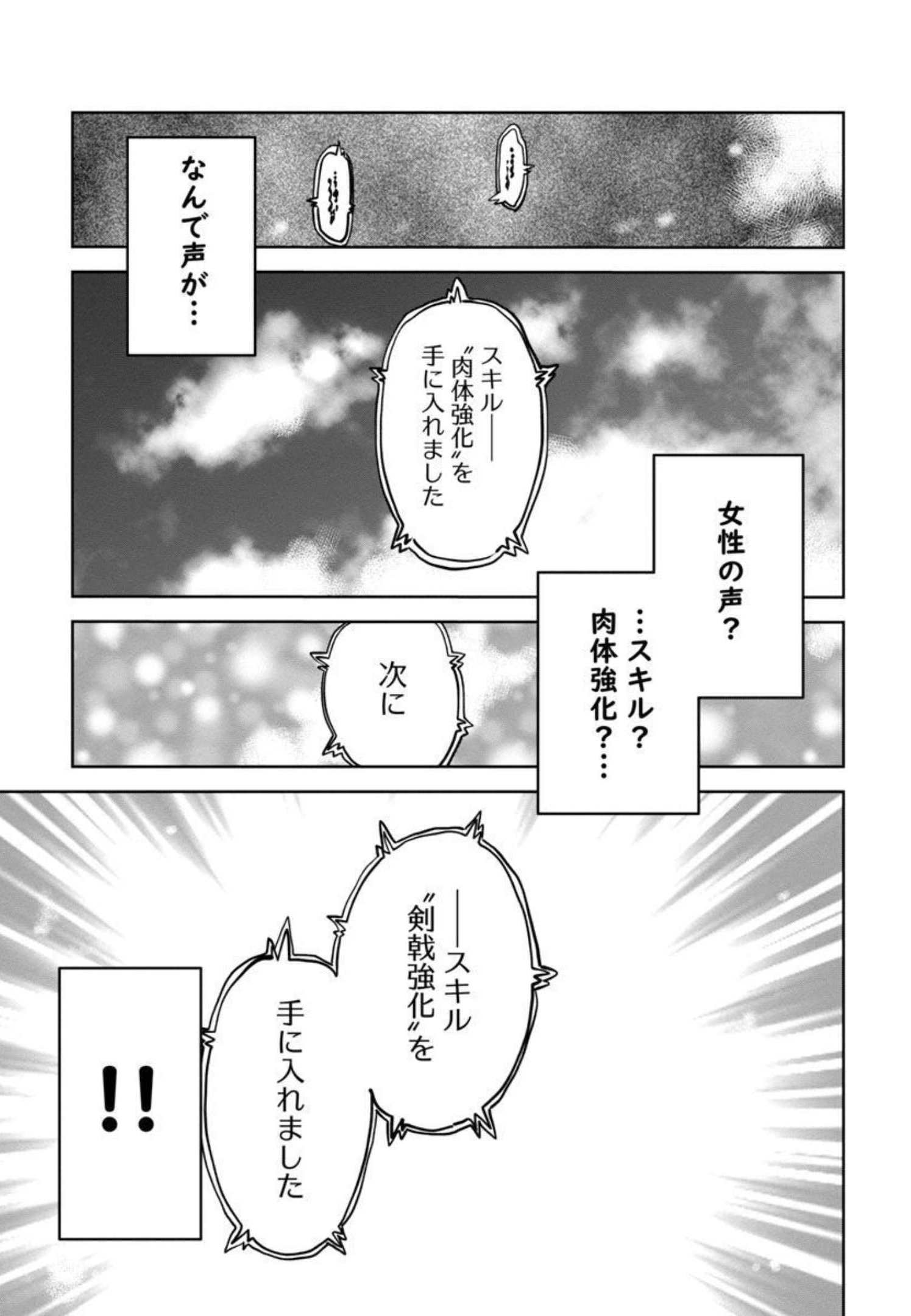 CLASS ”MUSHOKU” NO EIYUUTAN - raw - Chapter 3 - https://jpdd.ccdd.to/JPDD/classmushokunoeiyuutan/206270/5lcknfnkajp.jpg