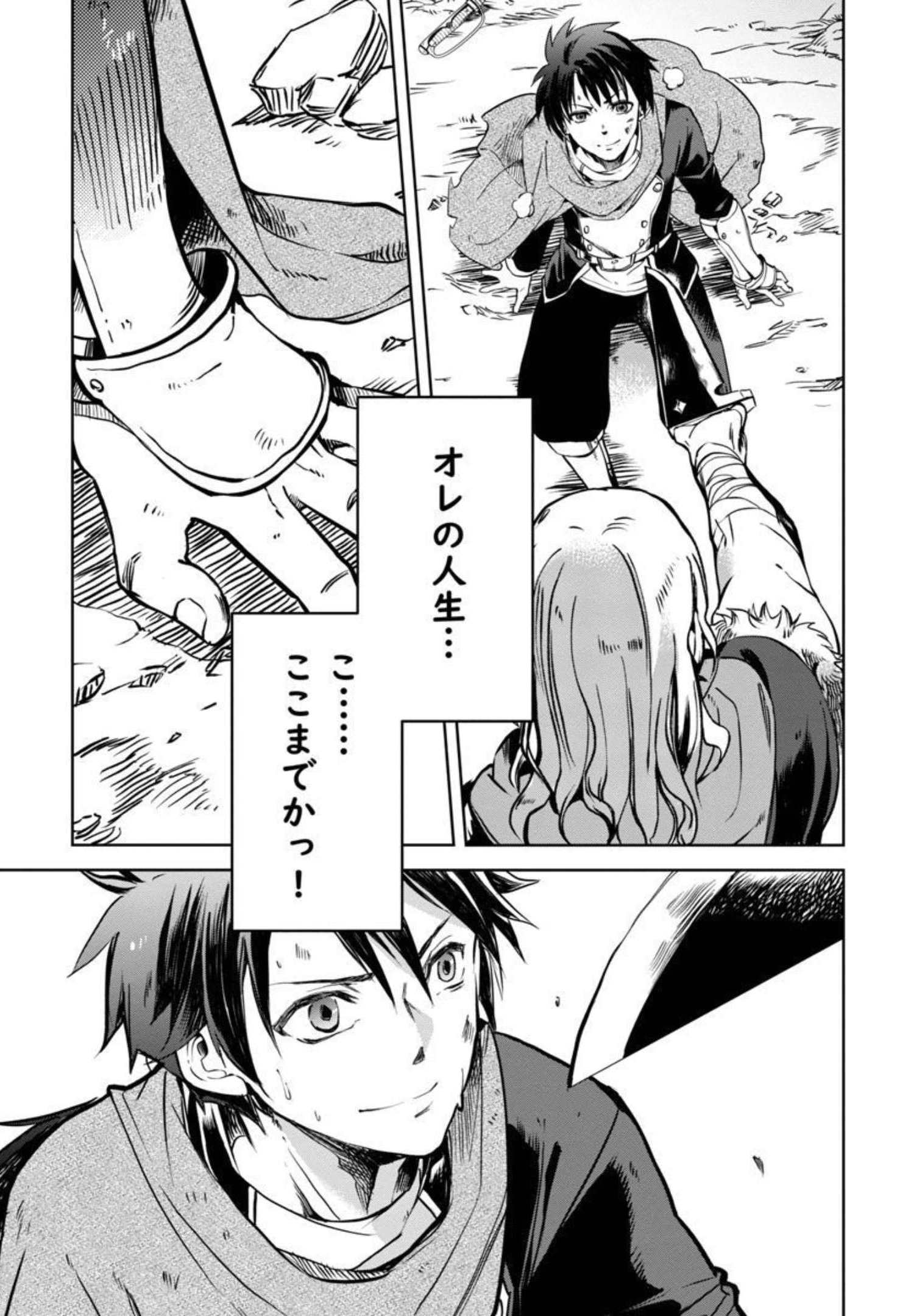 CLASS ”MUSHOKU” NO EIYUUTAN - raw - Chapter 3 - https://jpdd.ccdd.to/JPDD/classmushokunoeiyuutan/206270/ecvfyj2ldiw.jpg