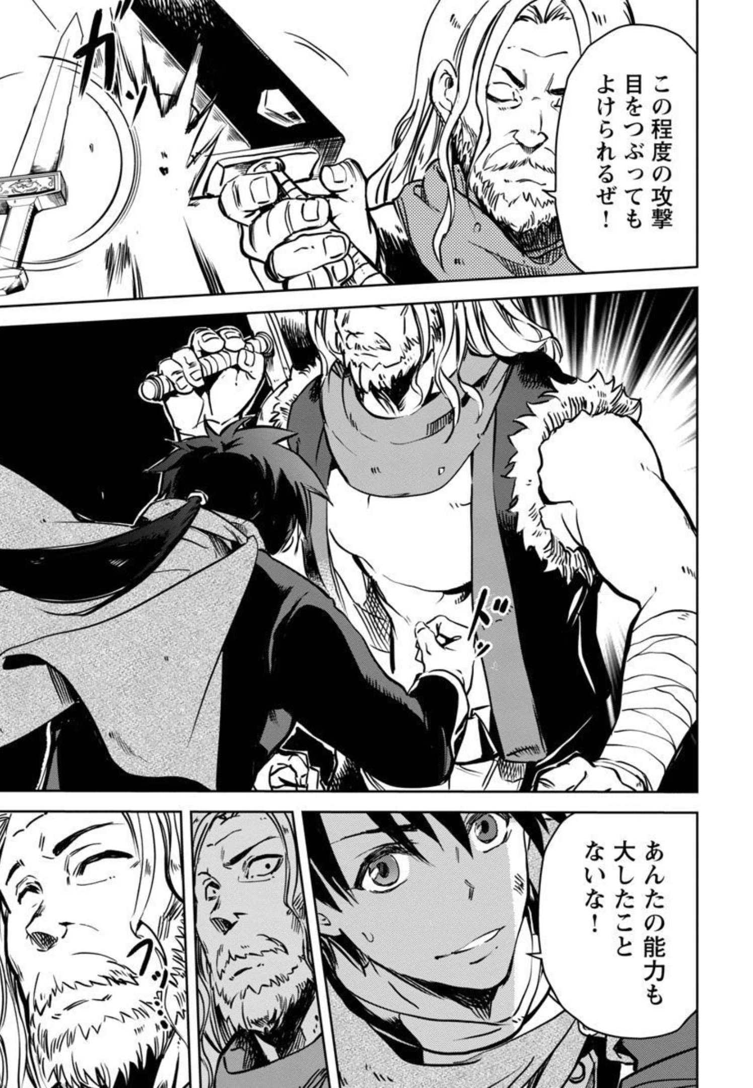 CLASS ”MUSHOKU” NO EIYUUTAN - raw - Chapter 3 - https://jpdd.ccdd.to/JPDD/classmushokunoeiyuutan/206270/f5p4lx2i034.jpg