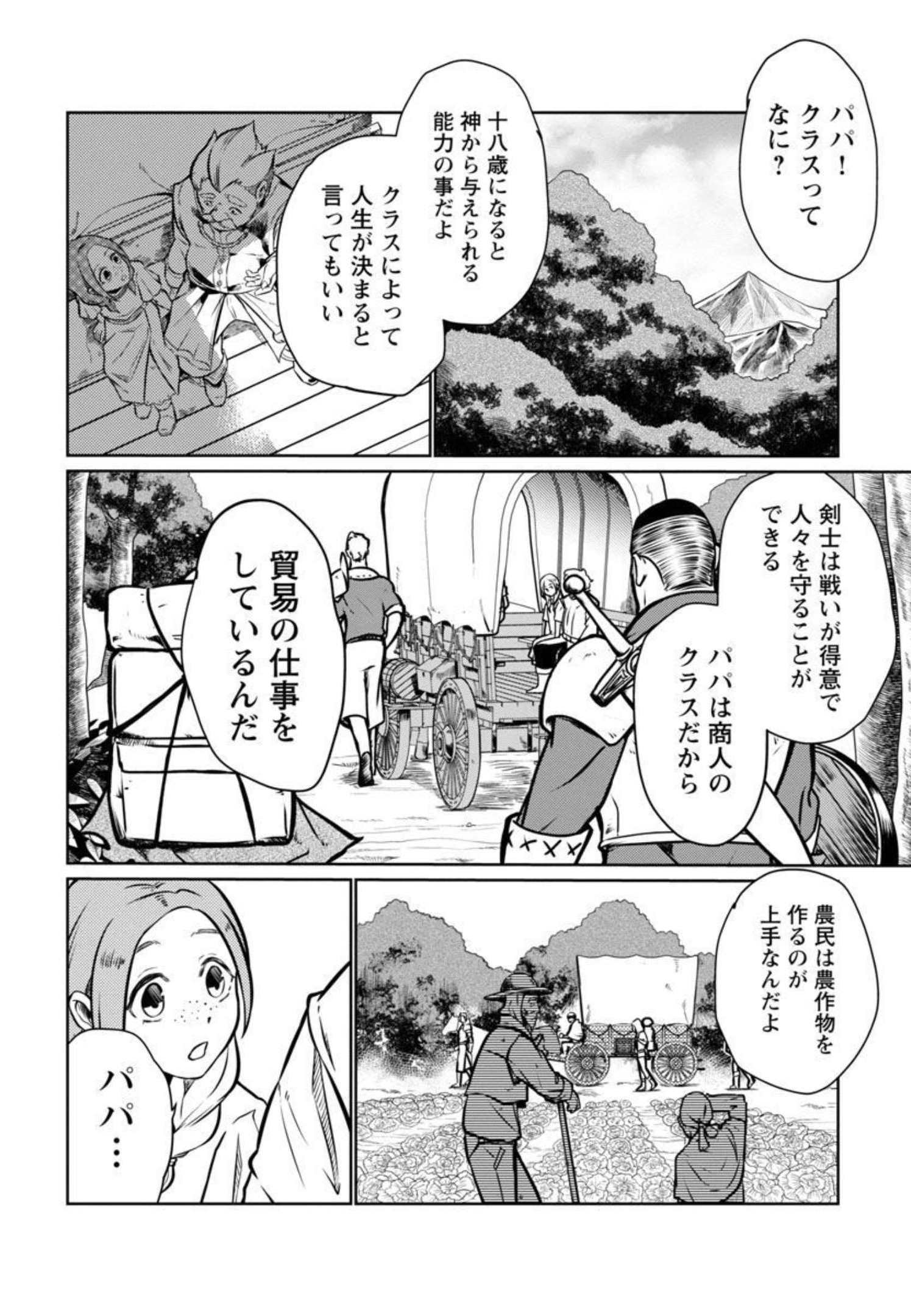 CLASS ”MUSHOKU” NO EIYUUTAN - raw - Chapter 3 - https://jpdd.ccdd.to/JPDD/classmushokunoeiyuutan/206270/fdhvo4dbzkc.jpg