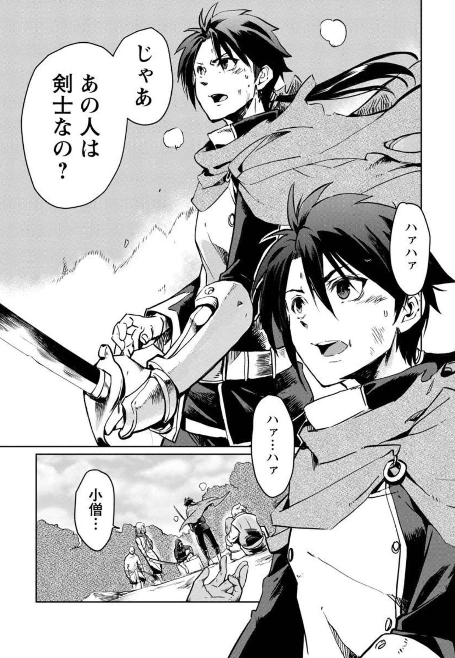 CLASS ”MUSHOKU” NO EIYUUTAN - raw - Chapter 3 - https://jpdd.ccdd.to/JPDD/classmushokunoeiyuutan/206270/heh1rux0hp1.jpg
