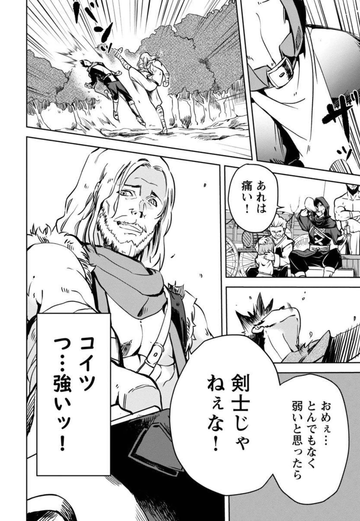CLASS ”MUSHOKU” NO EIYUUTAN - raw - Chapter 3 - https://jpdd.ccdd.to/JPDD/classmushokunoeiyuutan/206270/nhqxeyfskvv.jpg