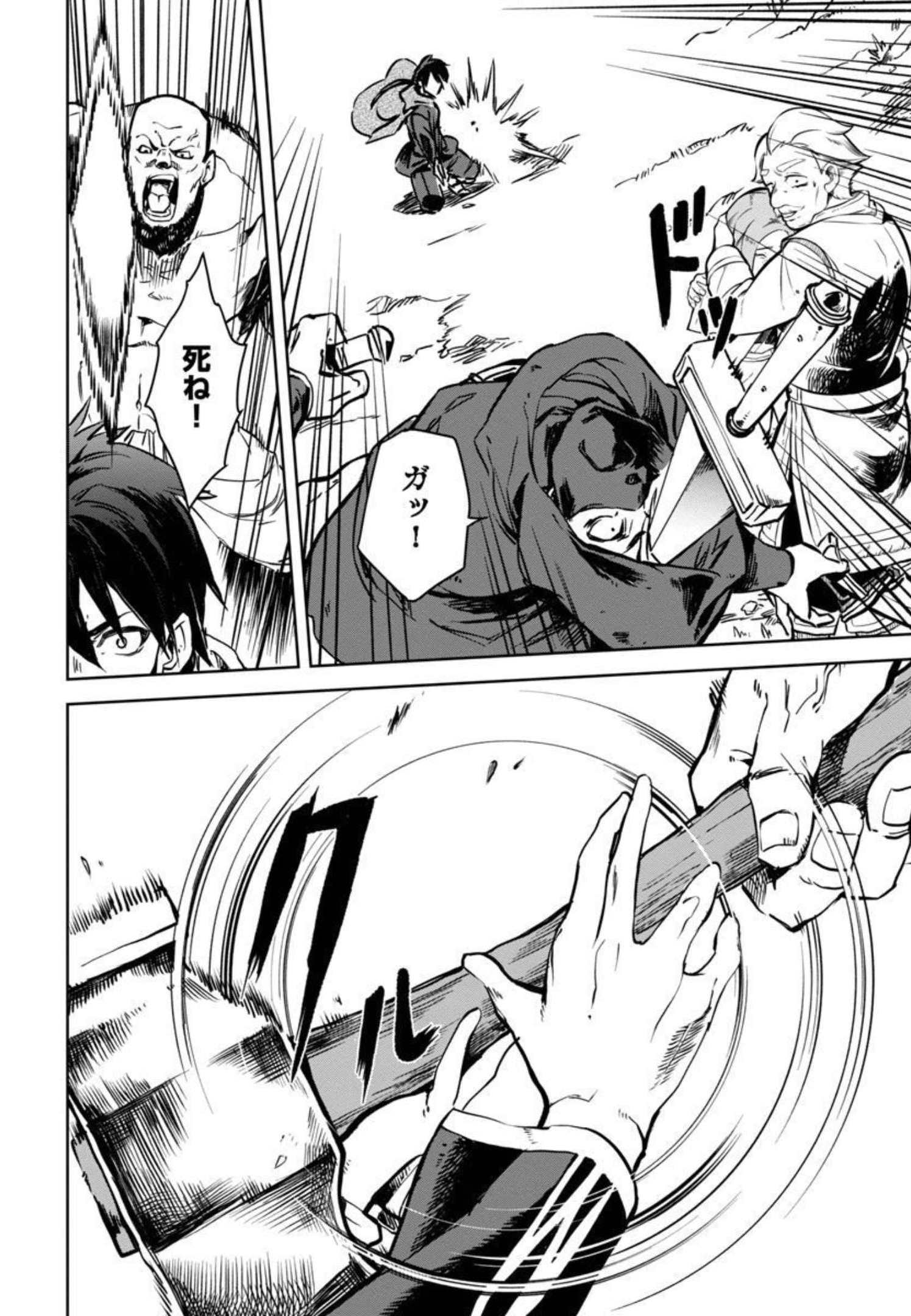 CLASS ”MUSHOKU” NO EIYUUTAN - raw - Chapter 3 - https://jpdd.ccdd.to/JPDD/classmushokunoeiyuutan/206270/s00u0honsmw.jpg