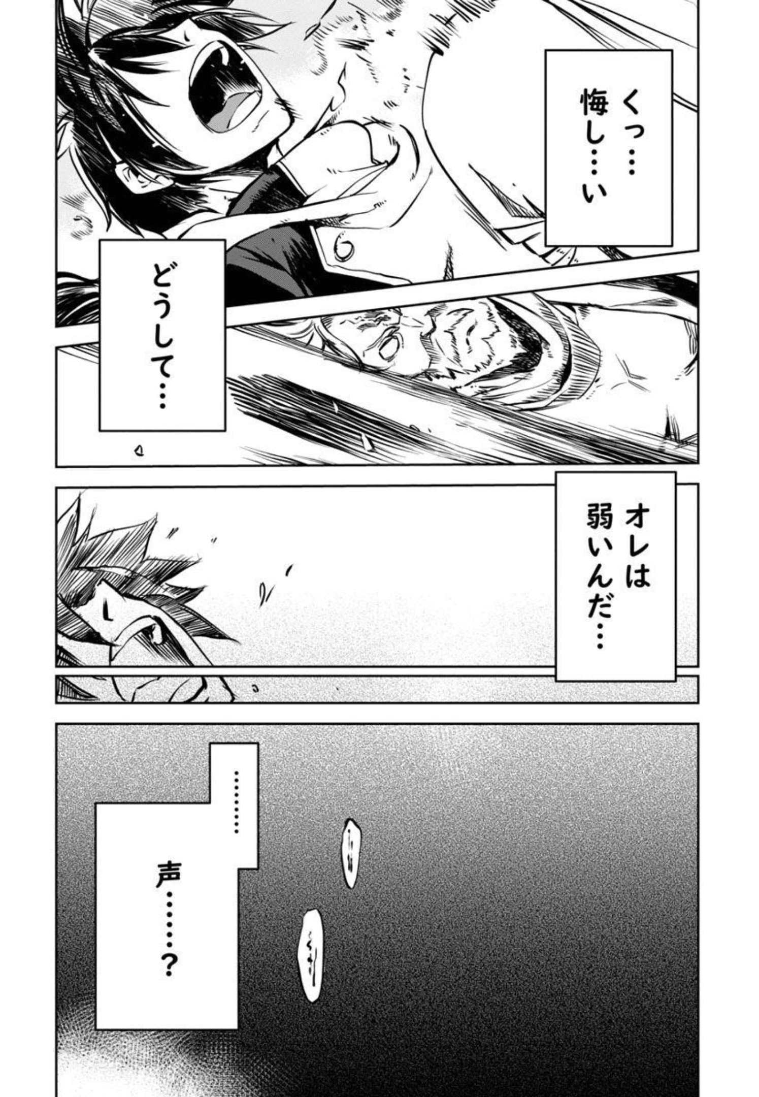 CLASS ”MUSHOKU” NO EIYUUTAN - raw - Chapter 3 - https://jpdd.ccdd.to/JPDD/classmushokunoeiyuutan/206270/z405fdoursg.jpg