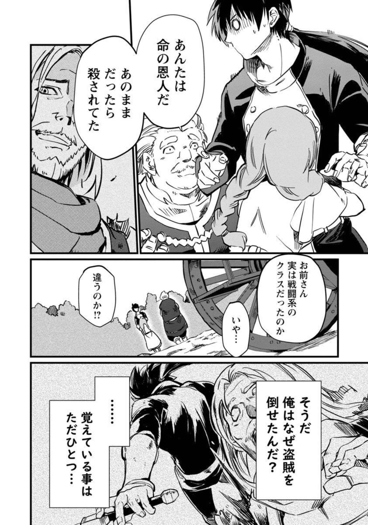 CLASS ”MUSHOKU” NO EIYUUTAN - raw - Chapter 4 - https://jpdd.ccdd.to/JPDD/classmushokunoeiyuutan/206428/0jt5z4rim4v.jpg