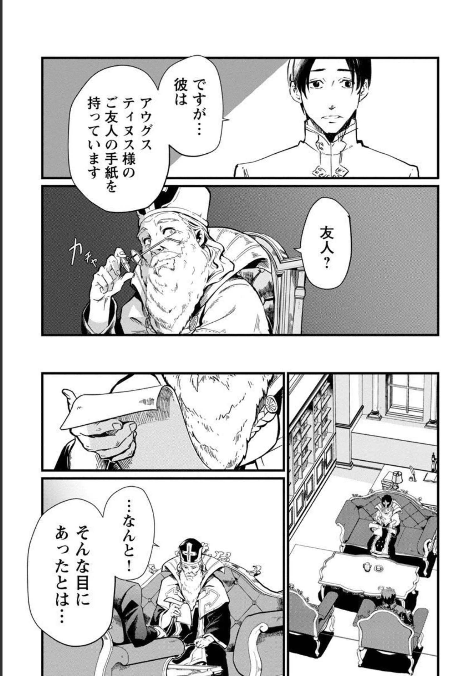 CLASS ”MUSHOKU” NO EIYUUTAN - raw - Chapter 4 - https://jpdd.ccdd.to/JPDD/classmushokunoeiyuutan/206428/1dat21mzcmz.jpg