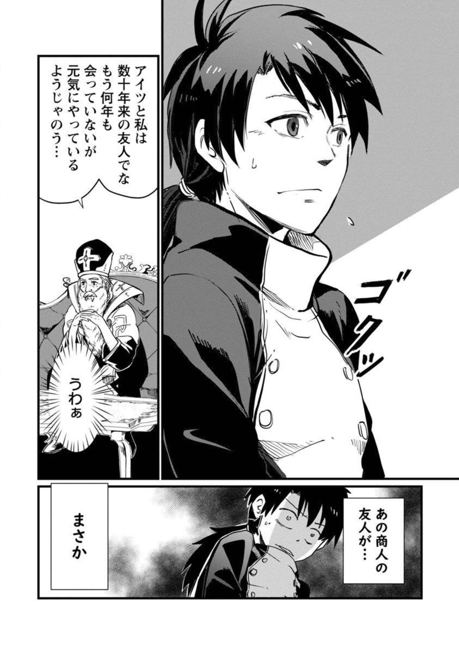 CLASS ”MUSHOKU” NO EIYUUTAN - raw - Chapter 4 - https://jpdd.ccdd.to/JPDD/classmushokunoeiyuutan/206428/1pnul4tohis.jpg