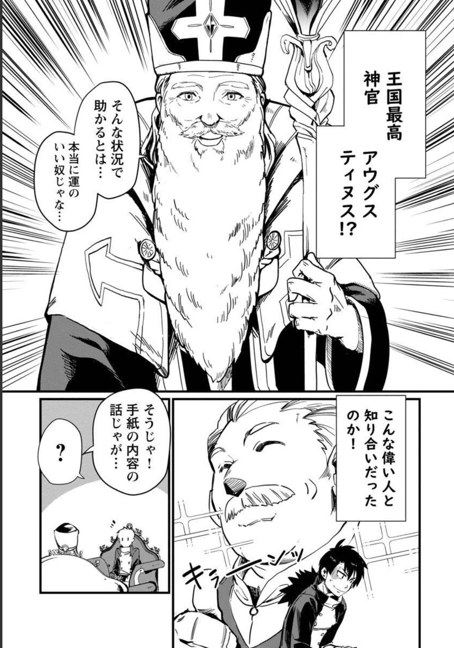 CLASS ”MUSHOKU” NO EIYUUTAN - raw - Chapter 4 - https://jpdd.ccdd.to/JPDD/classmushokunoeiyuutan/206428/5elfx0bzllu.jpg