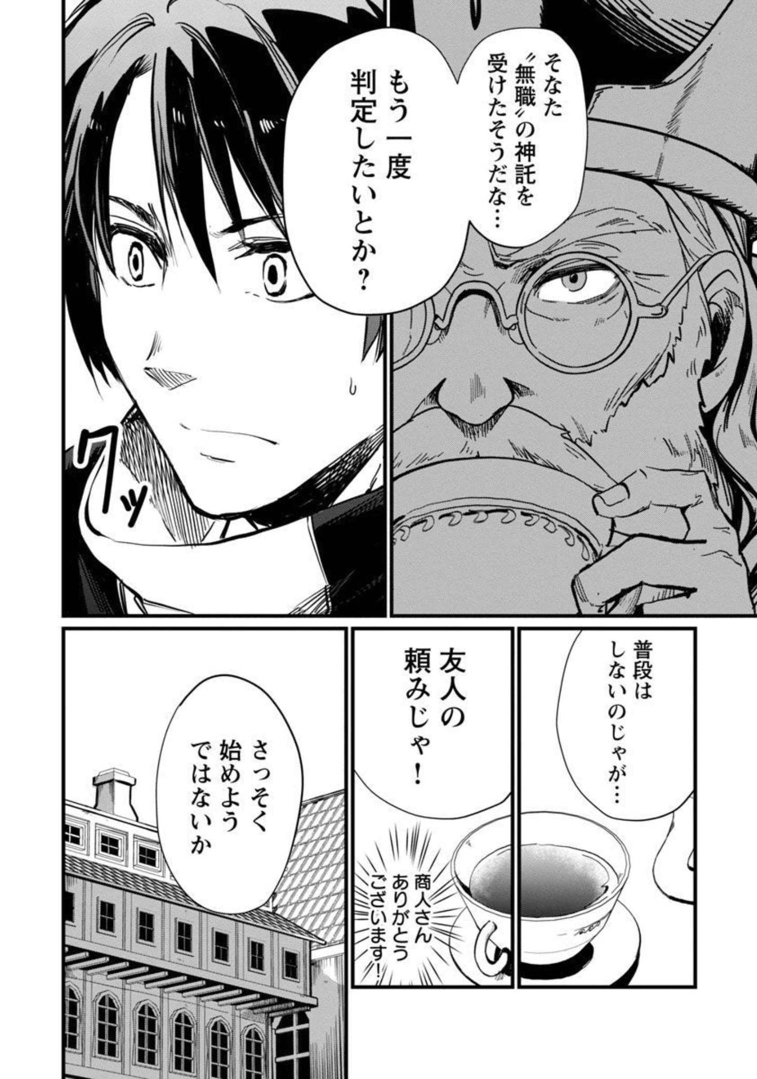 CLASS ”MUSHOKU” NO EIYUUTAN - raw - Chapter 4 - https://jpdd.ccdd.to/JPDD/classmushokunoeiyuutan/206428/epod5mr45bx.jpg