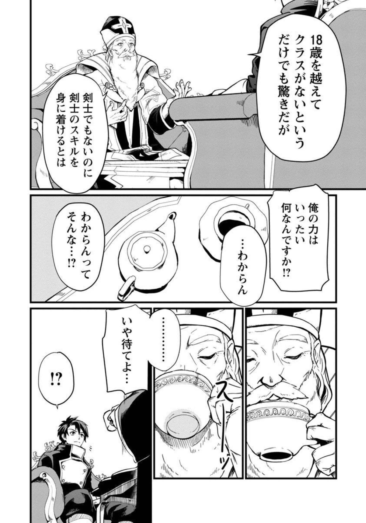 CLASS ”MUSHOKU” NO EIYUUTAN - raw - Chapter 4 - https://jpdd.ccdd.to/JPDD/classmushokunoeiyuutan/206428/hujunmnwh1d.jpg
