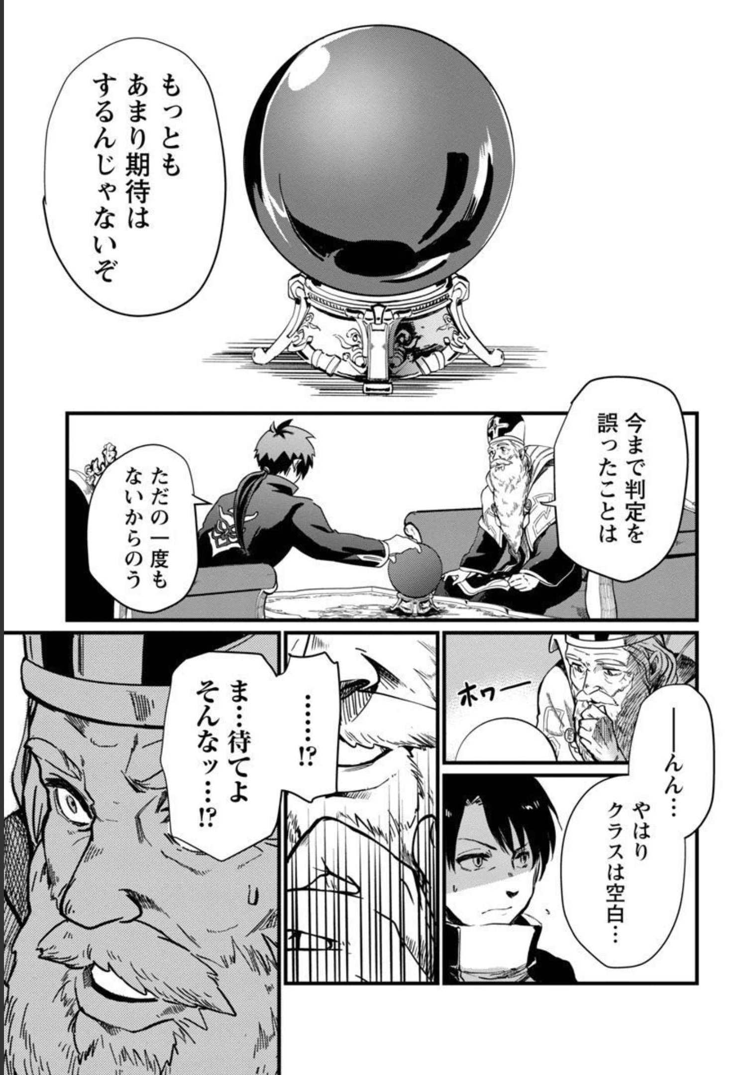 CLASS ”MUSHOKU” NO EIYUUTAN - raw - Chapter 4 - https://jpdd.ccdd.to/JPDD/classmushokunoeiyuutan/206428/if1xaxokd05.jpg