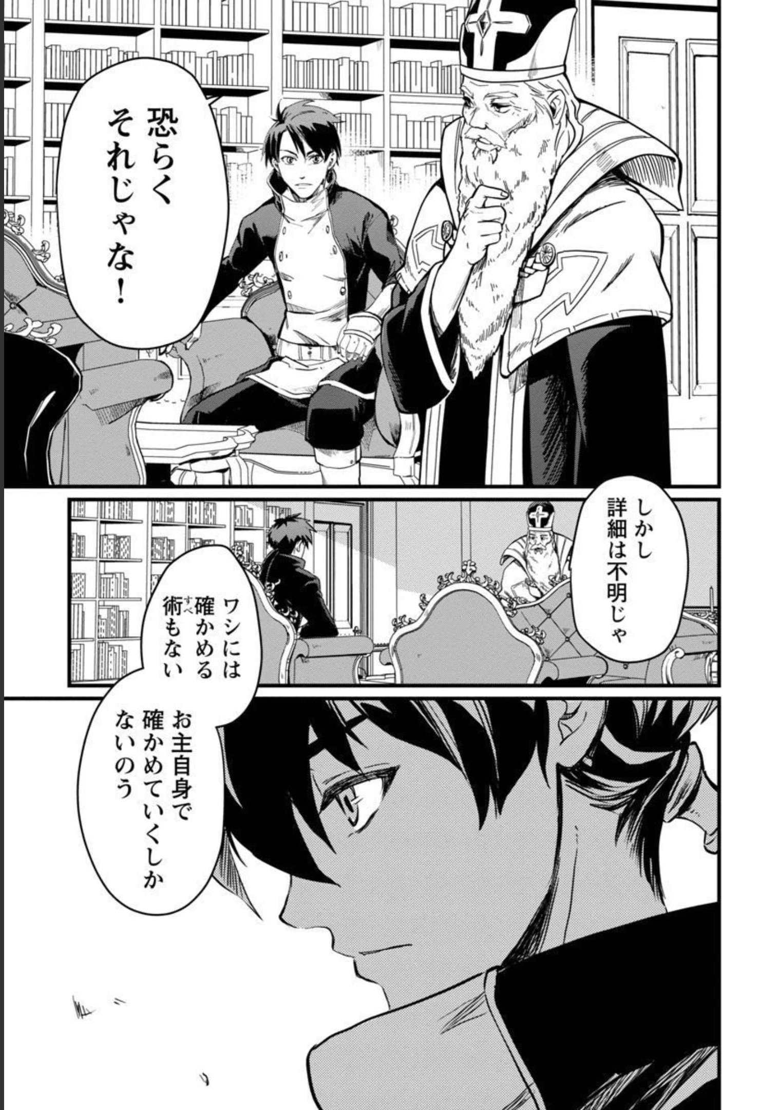 CLASS ”MUSHOKU” NO EIYUUTAN - raw - Chapter 4 - https://jpdd.ccdd.to/JPDD/classmushokunoeiyuutan/206428/j45vpr4rrht.jpg