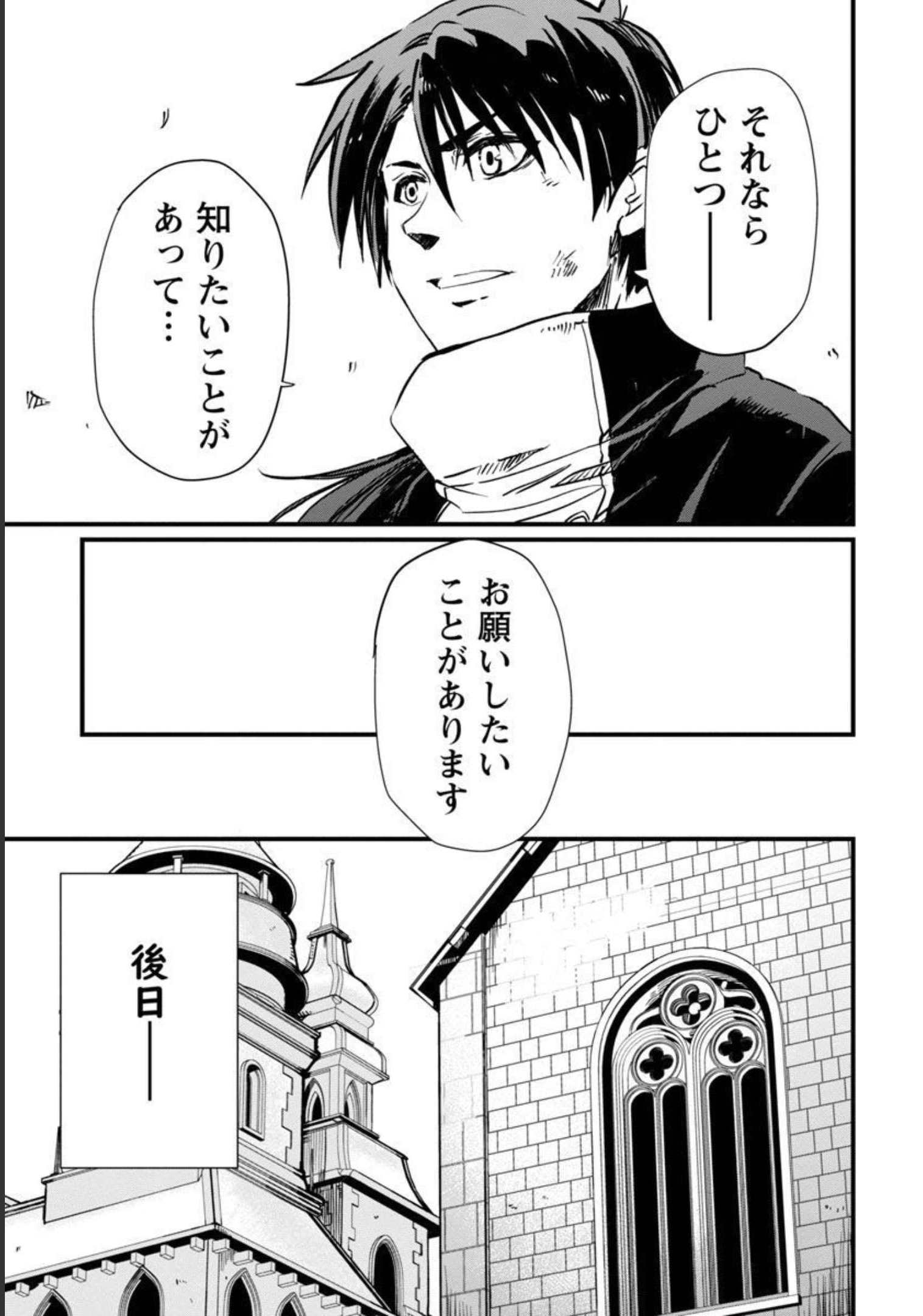 CLASS ”MUSHOKU” NO EIYUUTAN - raw - Chapter 4 - https://jpdd.ccdd.to/JPDD/classmushokunoeiyuutan/206428/nfctvbbve0l.jpg