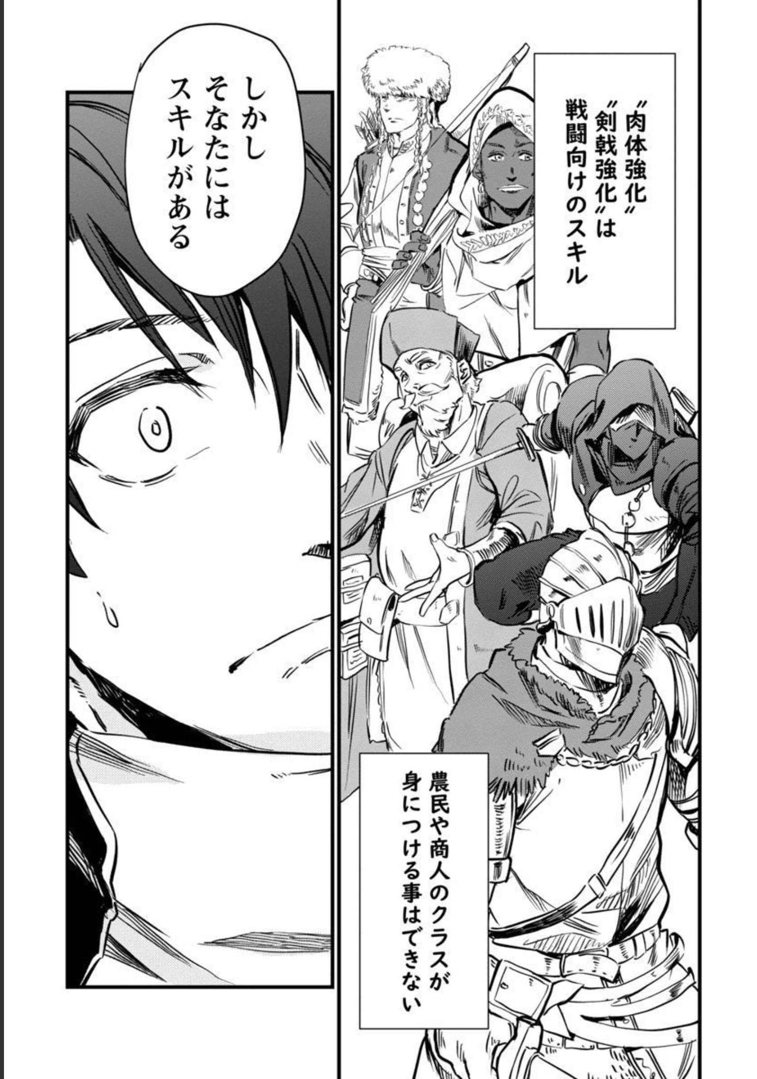 CLASS ”MUSHOKU” NO EIYUUTAN - raw - Chapter 4 - https://jpdd.ccdd.to/JPDD/classmushokunoeiyuutan/206428/ohzcprykf2y.jpg
