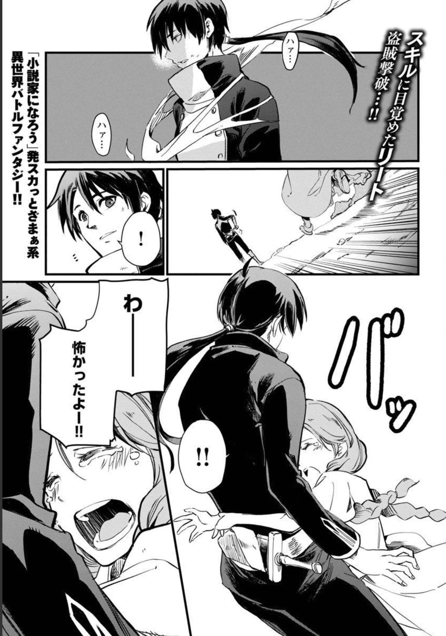CLASS ”MUSHOKU” NO EIYUUTAN - raw - Chapter 4 - https://jpdd.ccdd.to/JPDD/classmushokunoeiyuutan/206428/ov232qnogze.jpg