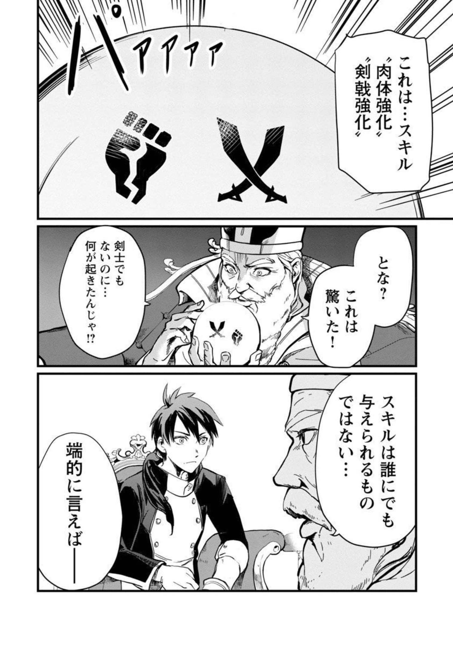 CLASS ”MUSHOKU” NO EIYUUTAN - raw - Chapter 4 - https://jpdd.ccdd.to/JPDD/classmushokunoeiyuutan/206428/s4kvjtrnu2h.jpg