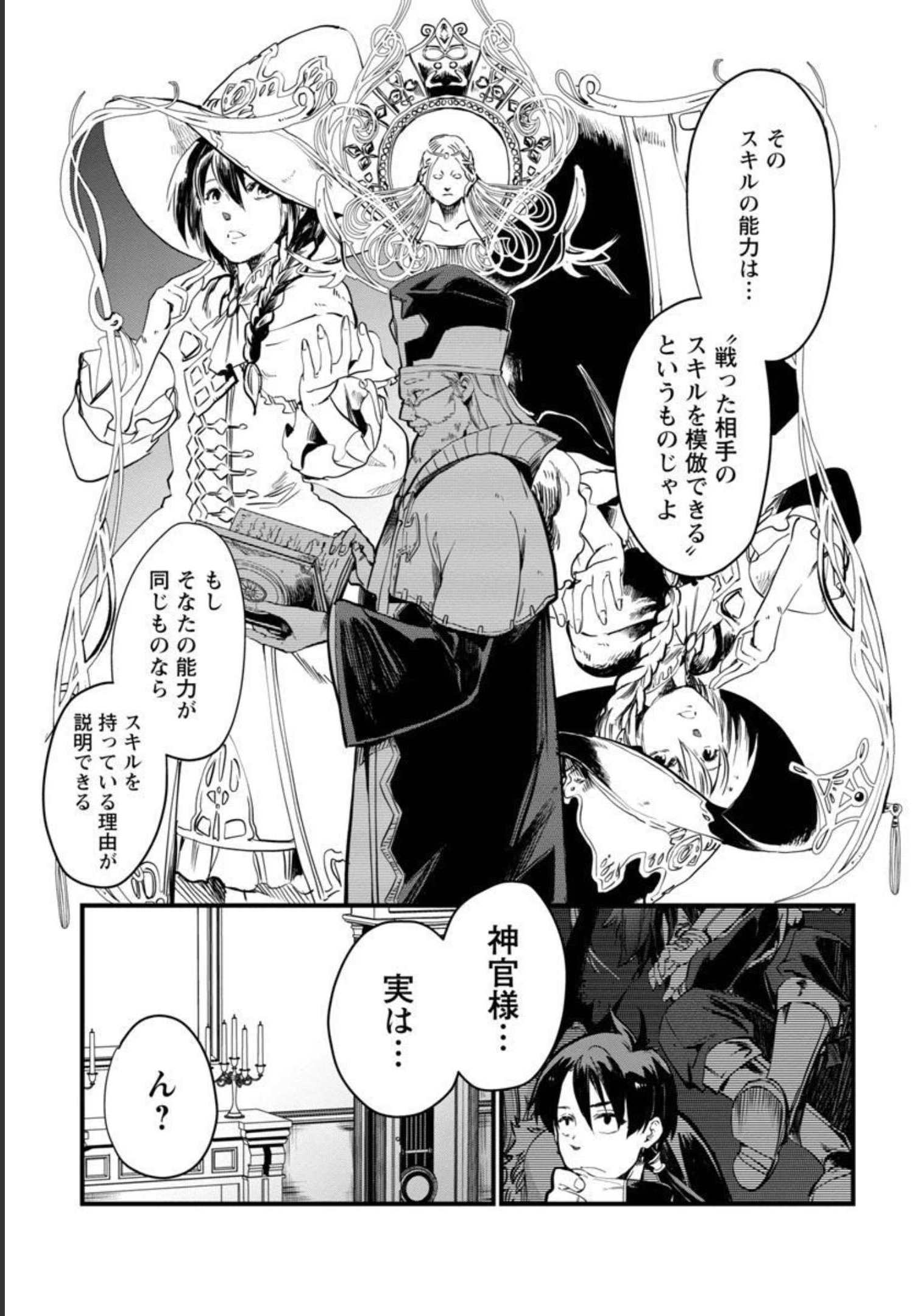 CLASS ”MUSHOKU” NO EIYUUTAN - raw - Chapter 4 - https://jpdd.ccdd.to/JPDD/classmushokunoeiyuutan/206428/tdykkn4e5kt.jpg