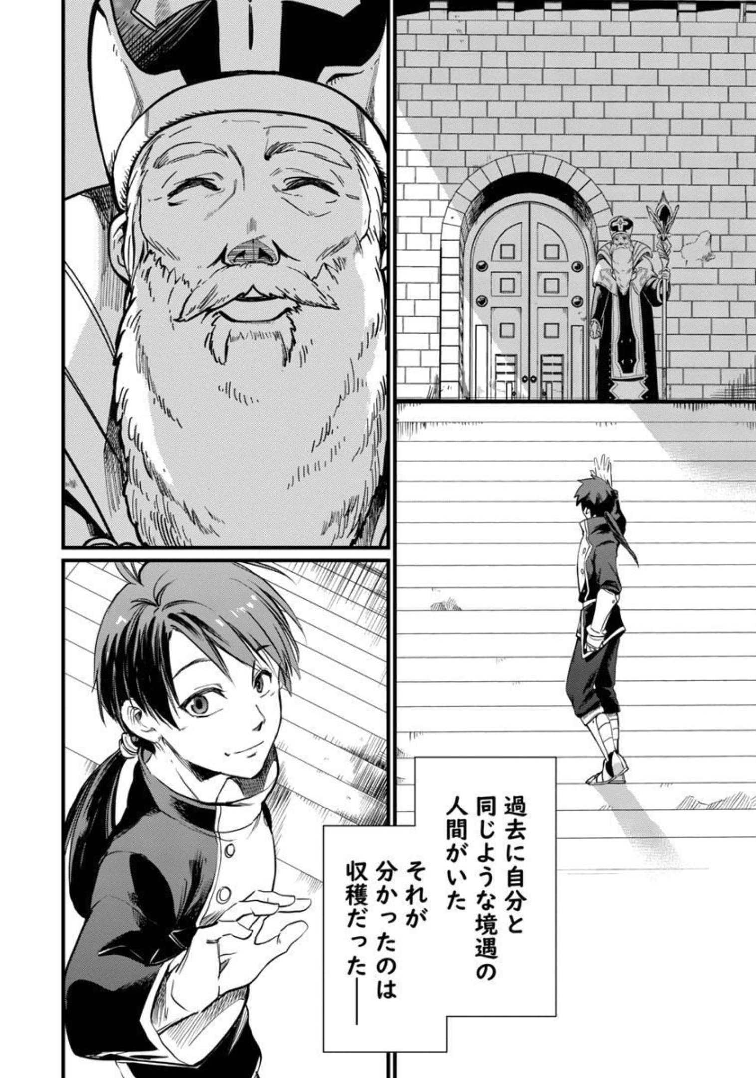 CLASS ”MUSHOKU” NO EIYUUTAN - raw - Chapter 4 - https://jpdd.ccdd.to/JPDD/classmushokunoeiyuutan/206428/trh4ppdhwlu.jpg