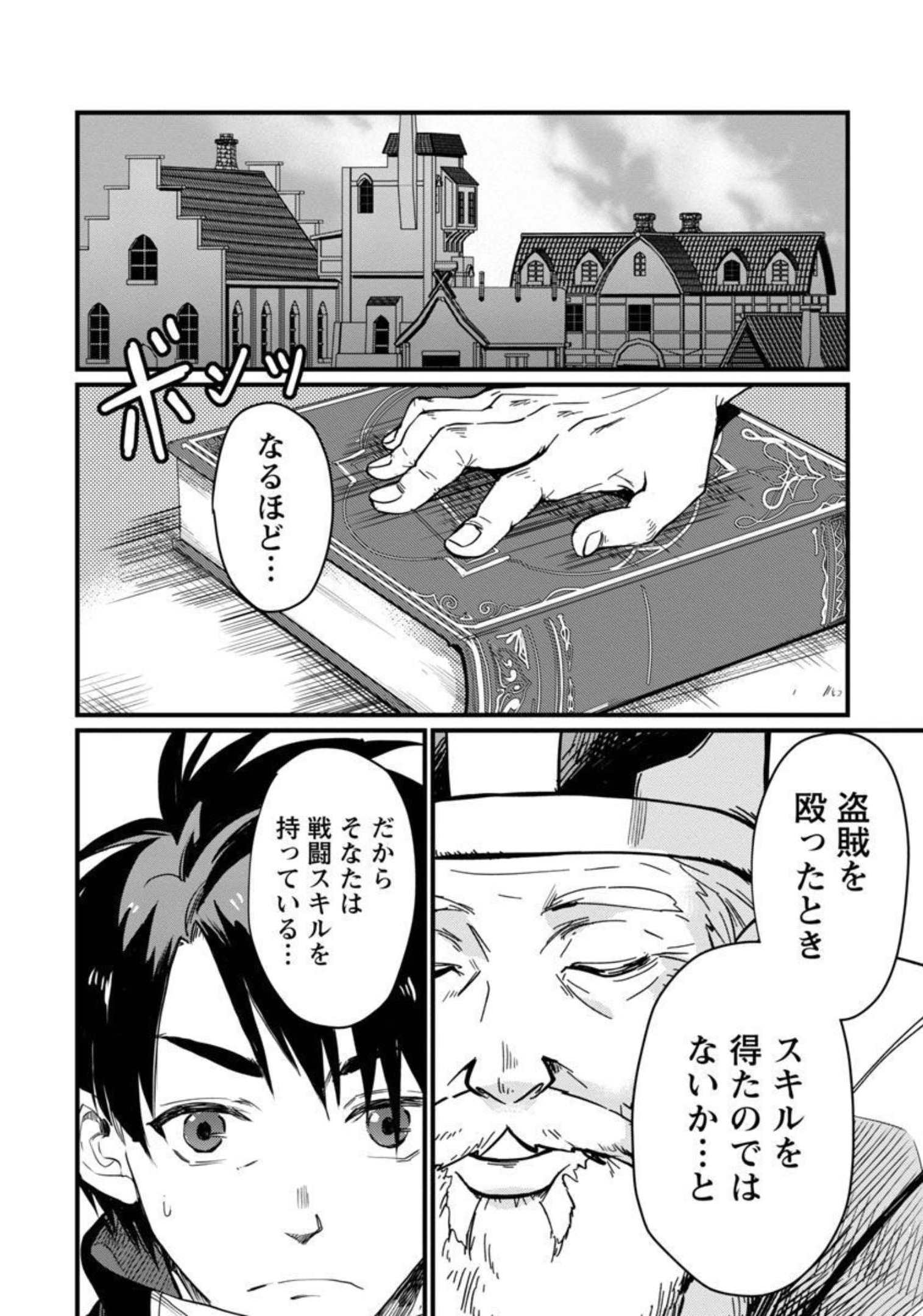 CLASS ”MUSHOKU” NO EIYUUTAN - raw - Chapter 4 - https://jpdd.ccdd.to/JPDD/classmushokunoeiyuutan/206428/wj4sjrk1bpf.jpg
