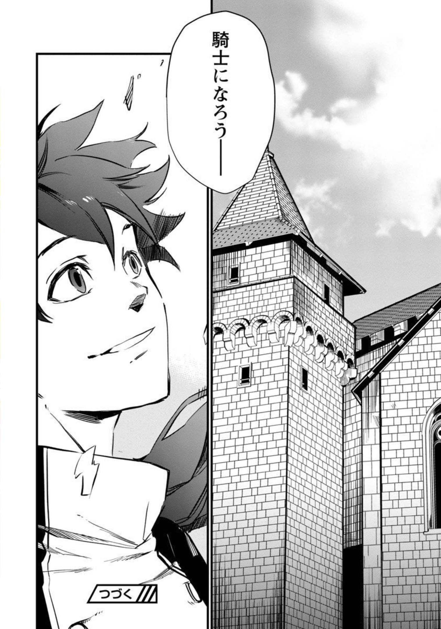 CLASS ”MUSHOKU” NO EIYUUTAN - raw - Chapter 4 - https://jpdd.ccdd.to/JPDD/classmushokunoeiyuutan/206428/x05qfb0jtsy.jpg