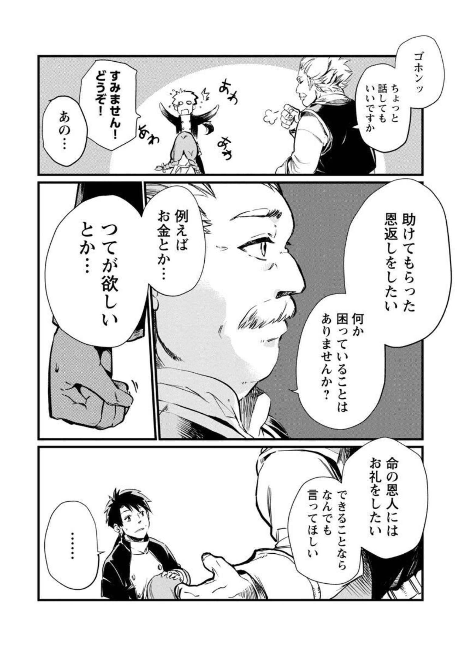 CLASS ”MUSHOKU” NO EIYUUTAN - raw - Chapter 4 - https://jpdd.ccdd.to/JPDD/classmushokunoeiyuutan/206428/x1sticq03zk.jpg