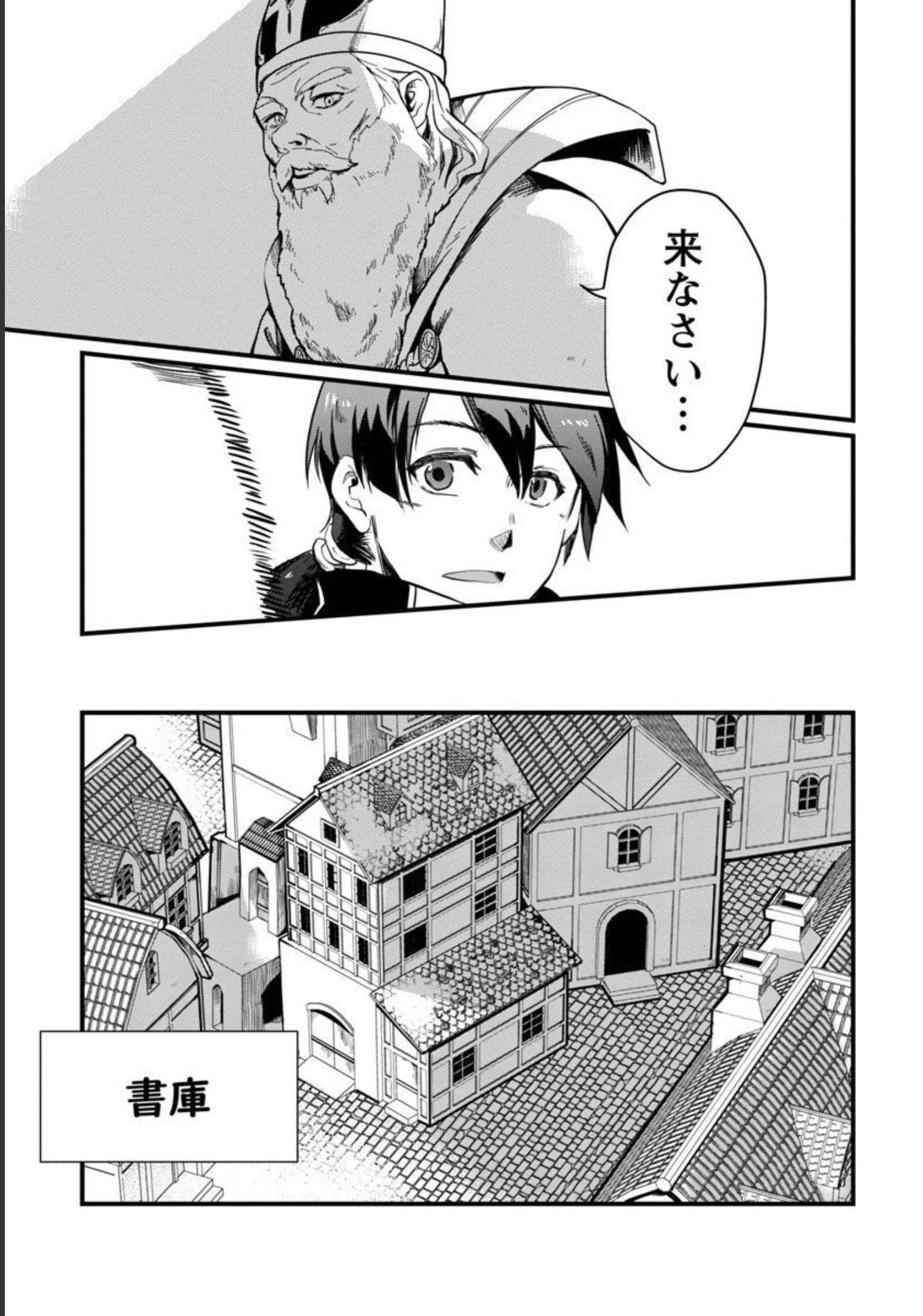 CLASS ”MUSHOKU” NO EIYUUTAN - raw - Chapter 4 - https://jpdd.ccdd.to/JPDD/classmushokunoeiyuutan/206428/zptjf2sanqi.jpg