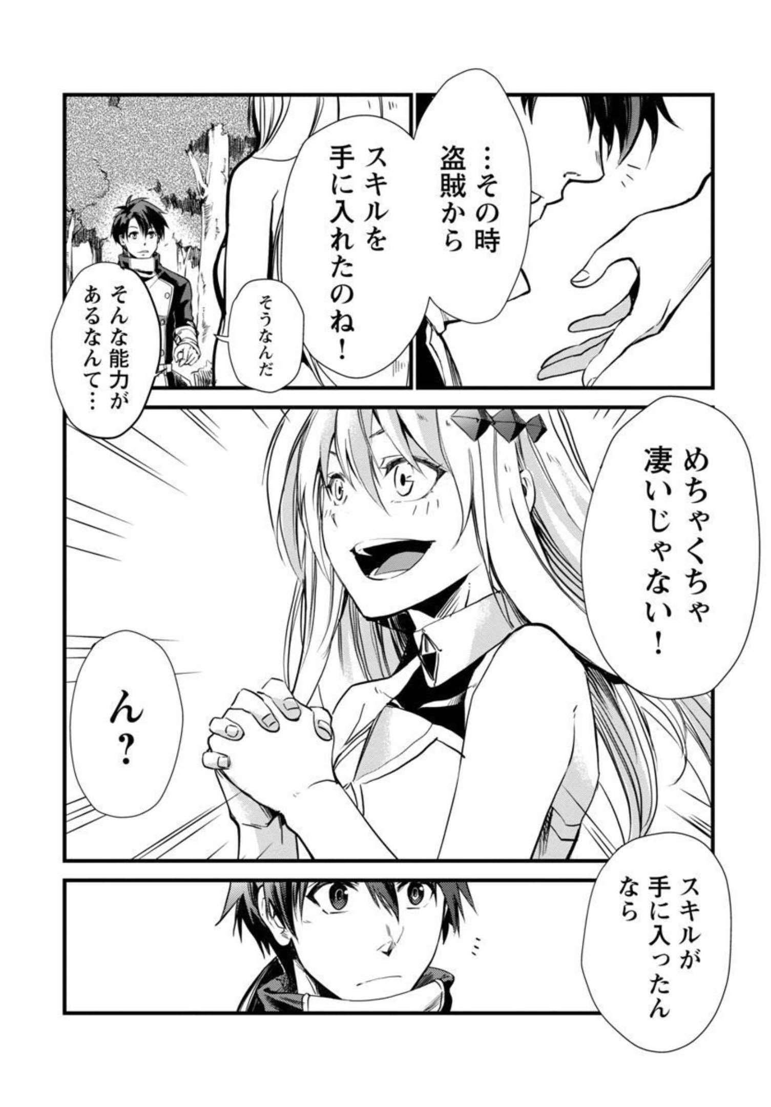CLASS ”MUSHOKU” NO EIYUUTAN - raw - Chapter 5 - https://jpdd.ccdd.to/JPDD/classmushokunoeiyuutan/206770/3shatp3x5r4.jpg