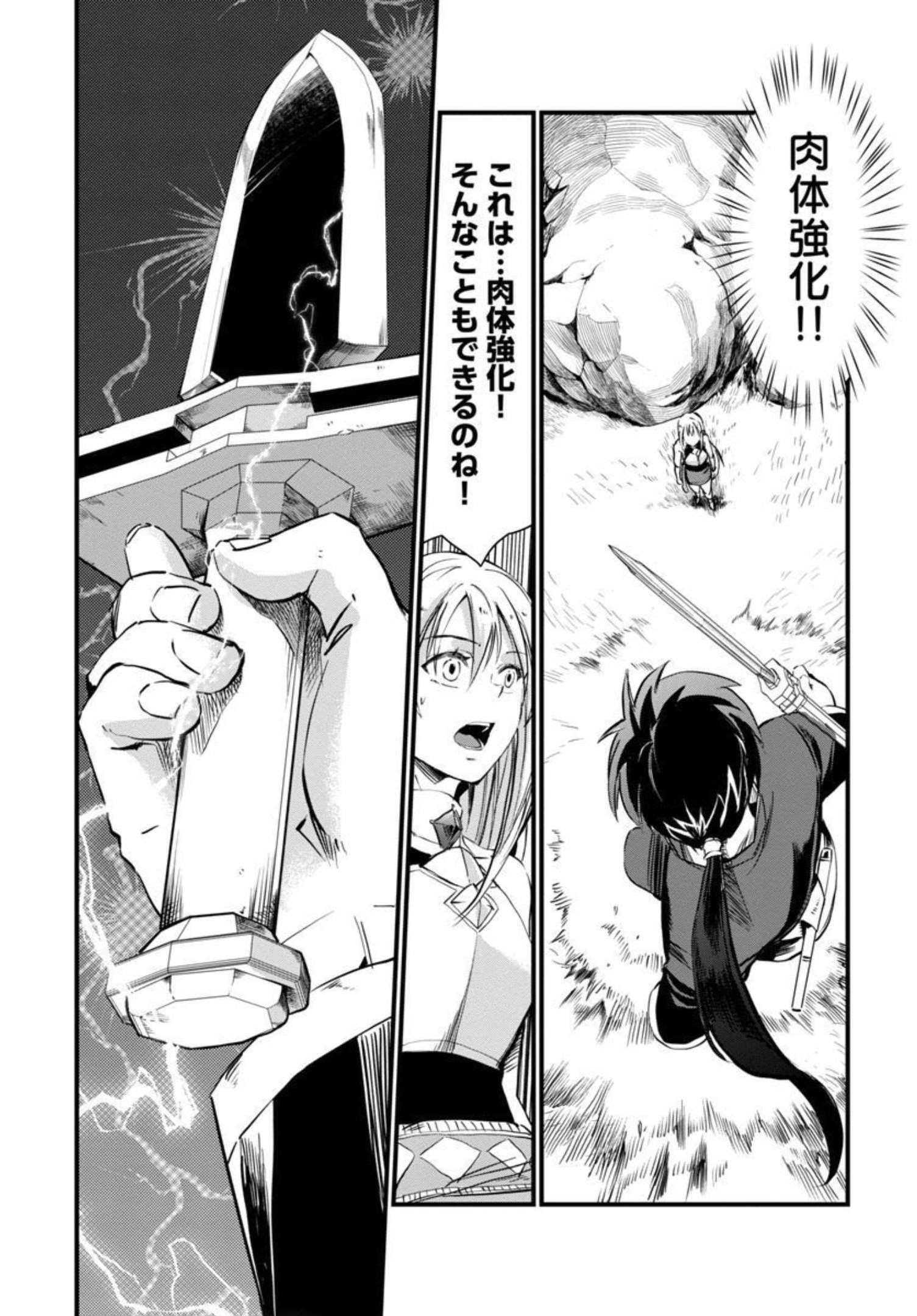 CLASS ”MUSHOKU” NO EIYUUTAN - raw - Chapter 5 - https://jpdd.ccdd.to/JPDD/classmushokunoeiyuutan/206770/3xwlz0gz0pe.jpg