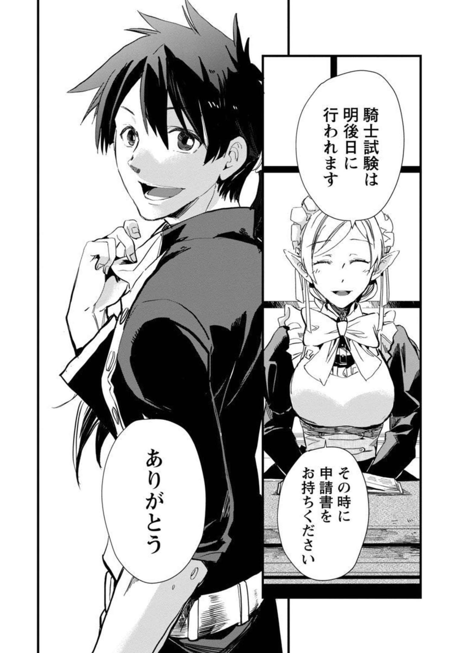 CLASS ”MUSHOKU” NO EIYUUTAN - raw - Chapter 5 - https://jpdd.ccdd.to/JPDD/classmushokunoeiyuutan/206770/5ecqcjublky.jpg