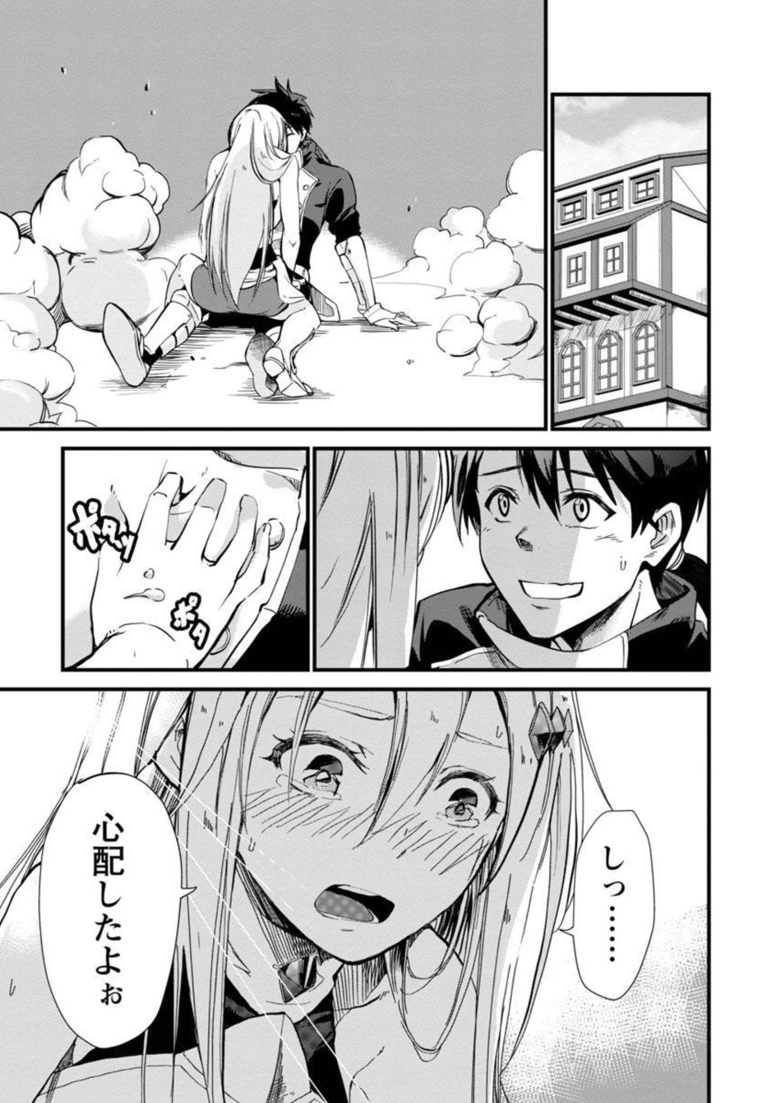 CLASS ”MUSHOKU” NO EIYUUTAN - raw - Chapter 5 - https://jpdd.ccdd.to/JPDD/classmushokunoeiyuutan/206770/at3defi12p3.jpg