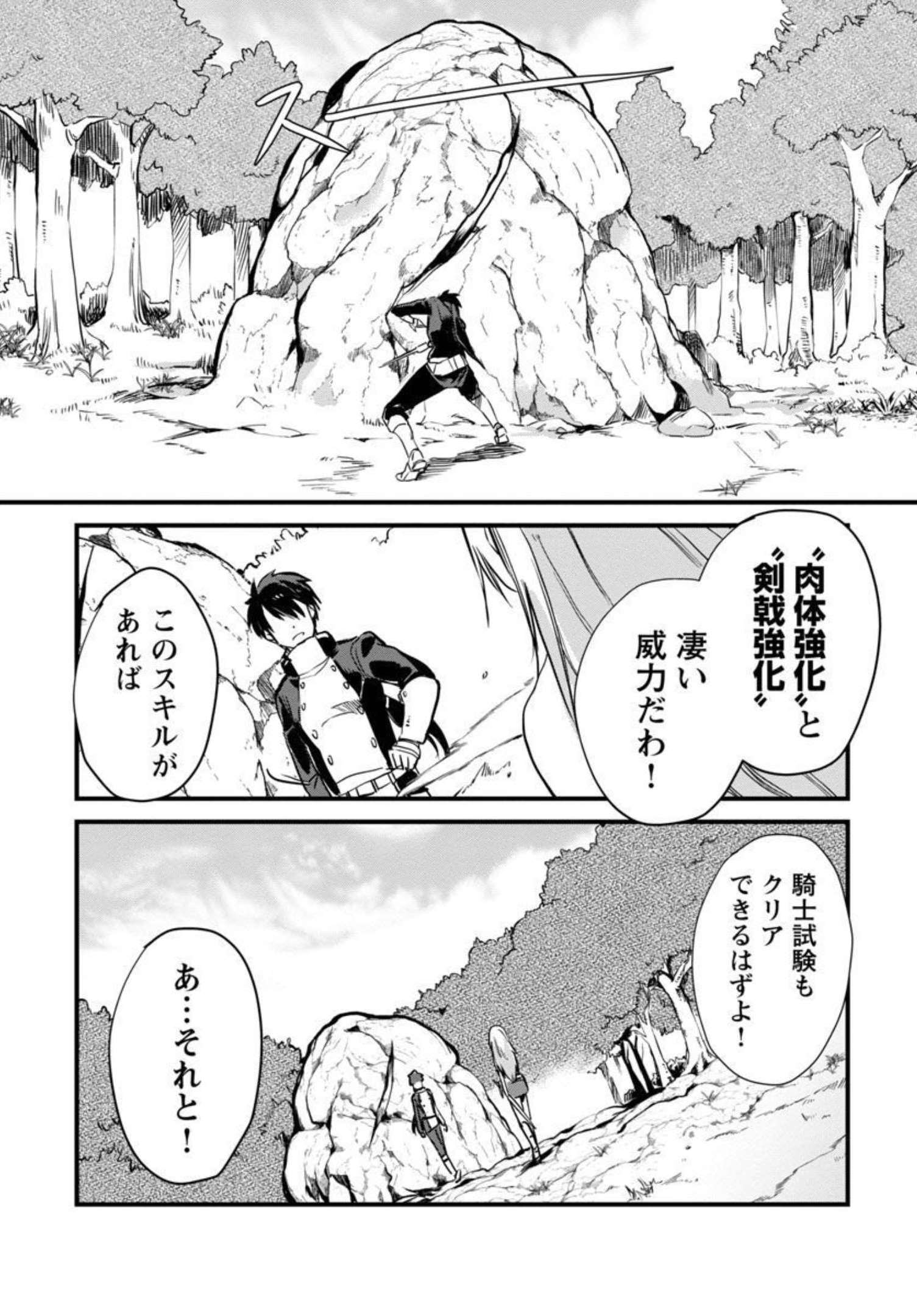 CLASS ”MUSHOKU” NO EIYUUTAN - raw - Chapter 5 - https://jpdd.ccdd.to/JPDD/classmushokunoeiyuutan/206770/bynkk4qdw5s.jpg