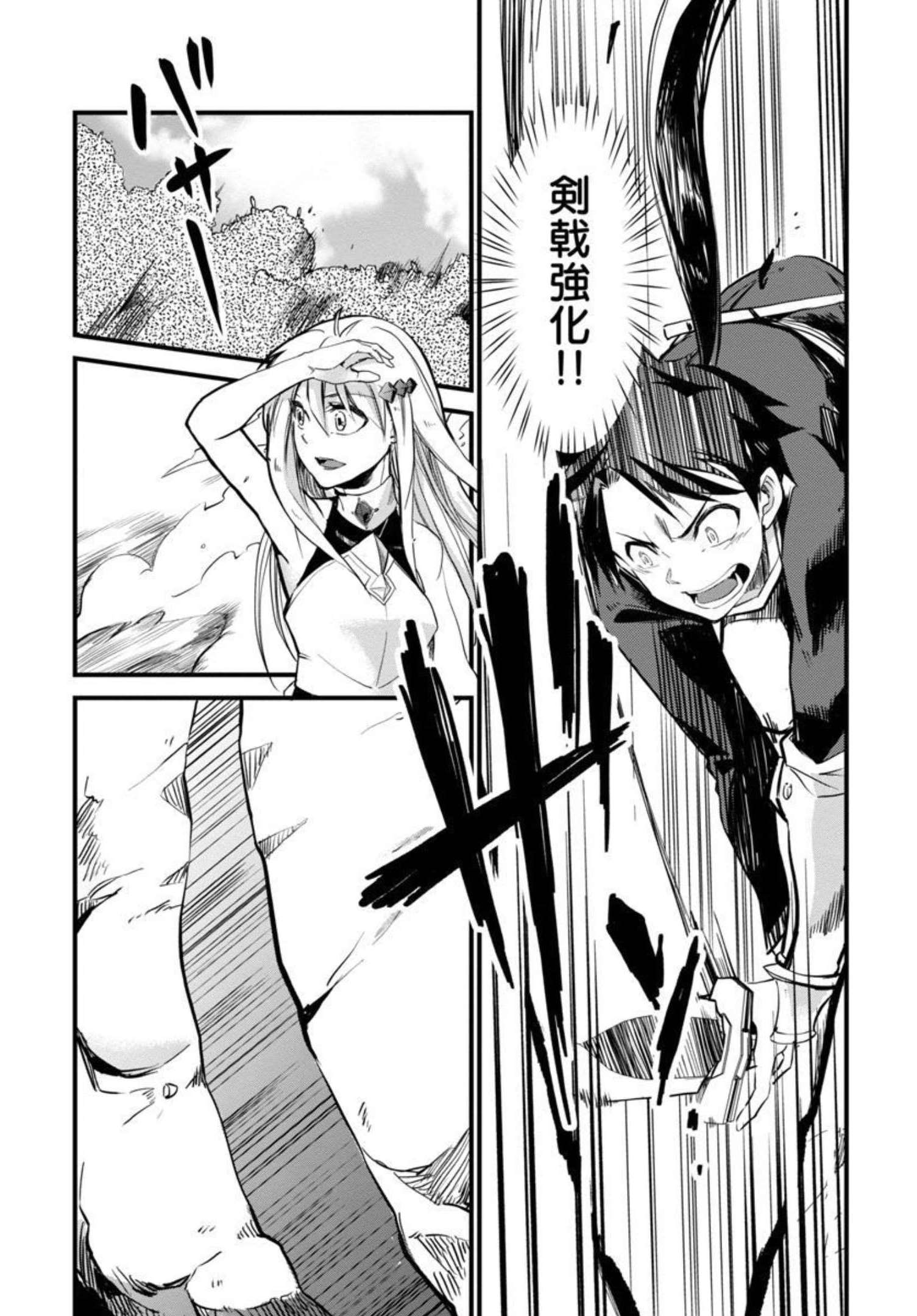 CLASS ”MUSHOKU” NO EIYUUTAN - raw - Chapter 5 - https://jpdd.ccdd.to/JPDD/classmushokunoeiyuutan/206770/d3xauboqghb.jpg